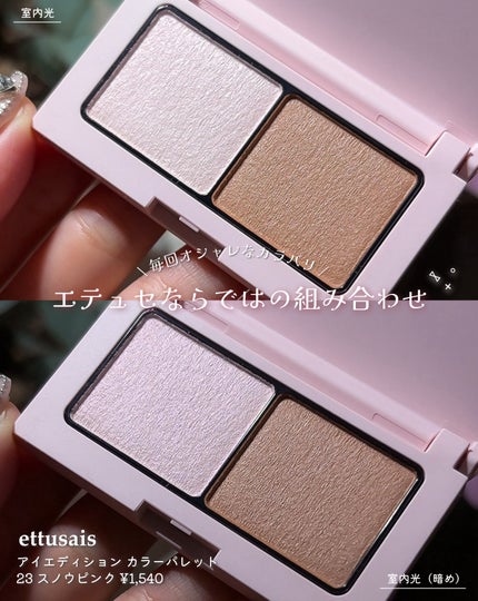 エテュセ リップエディション(ティントルージュ)/ettusais/リップティントを使ったクチコミ(4枚目)