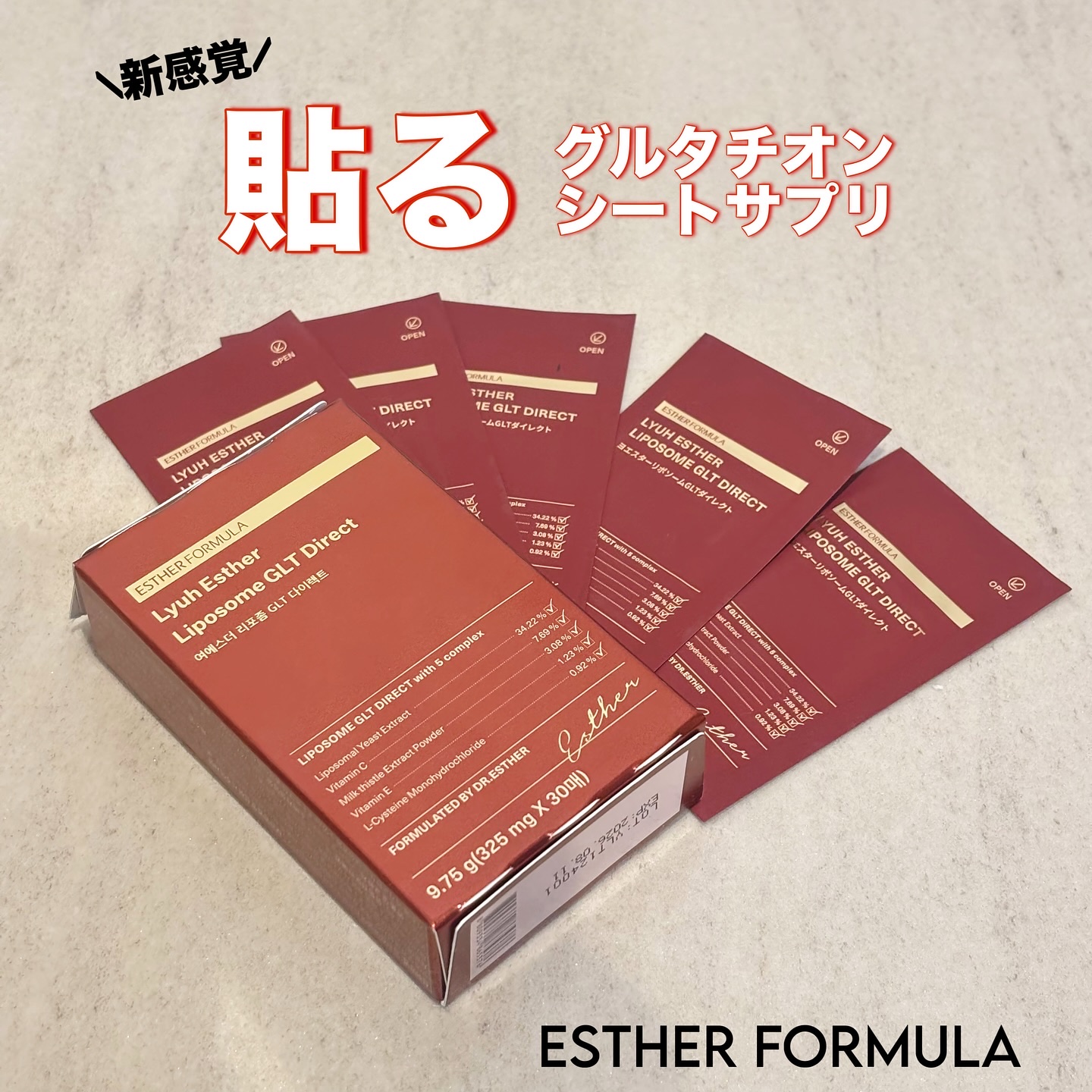 ヨエスターGLTダイレクトウルトラX/ESTHER FORMULA/美容サプリメントを使ったクチコミ（1枚目）