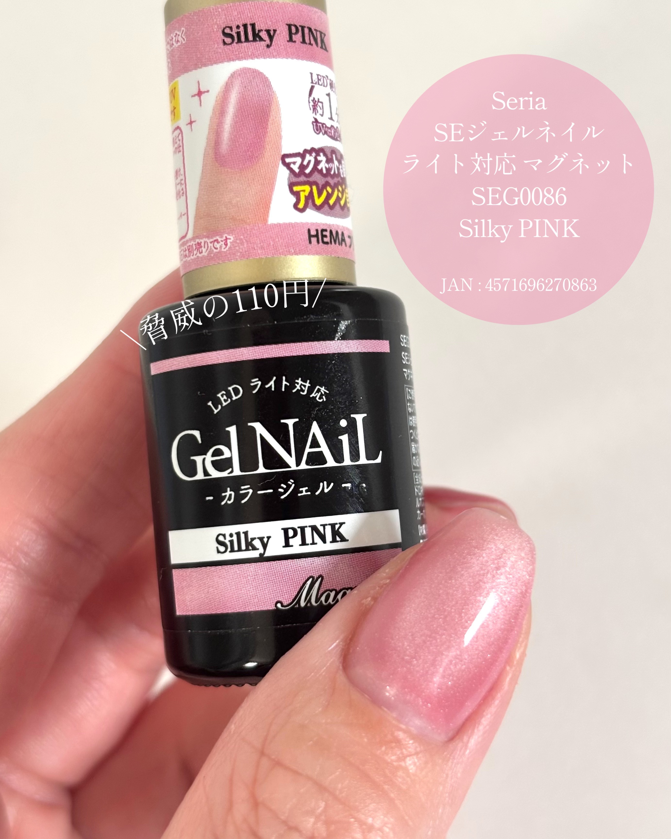 ジェルネイル（ライト対応）/セリア/ジェルネイルを使ったクチコミ（2枚目）