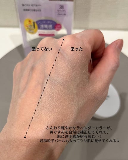 モイストラボ ルースパウダー〈くすみ防止タイプ〉/Moist Labo/ルースパウダーを使ったクチコミ(4枚目)