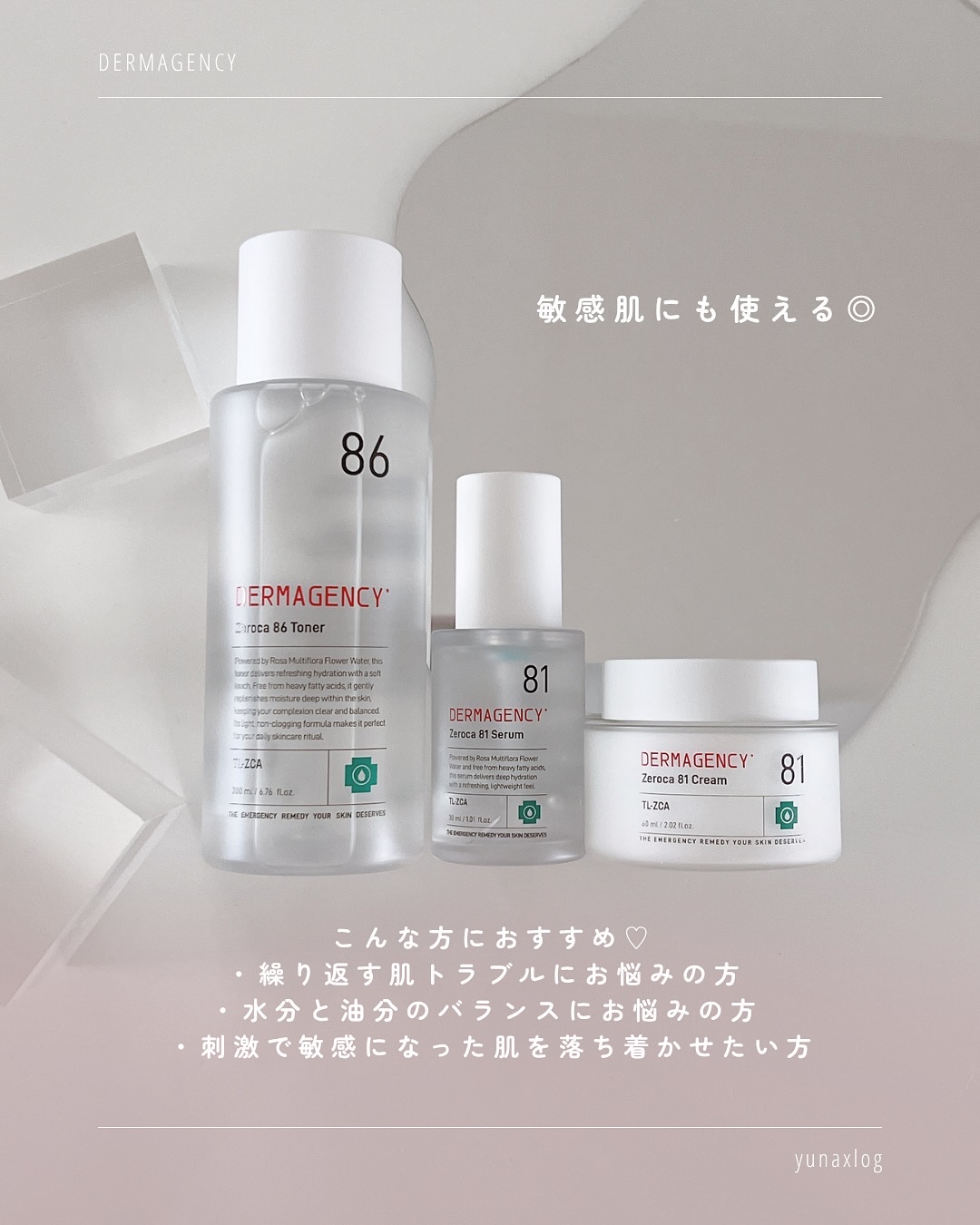 ダーマジェンシー ゼロカ86 トナー/DERMAGENCY/化粧水を使ったクチコミ（3枚目）