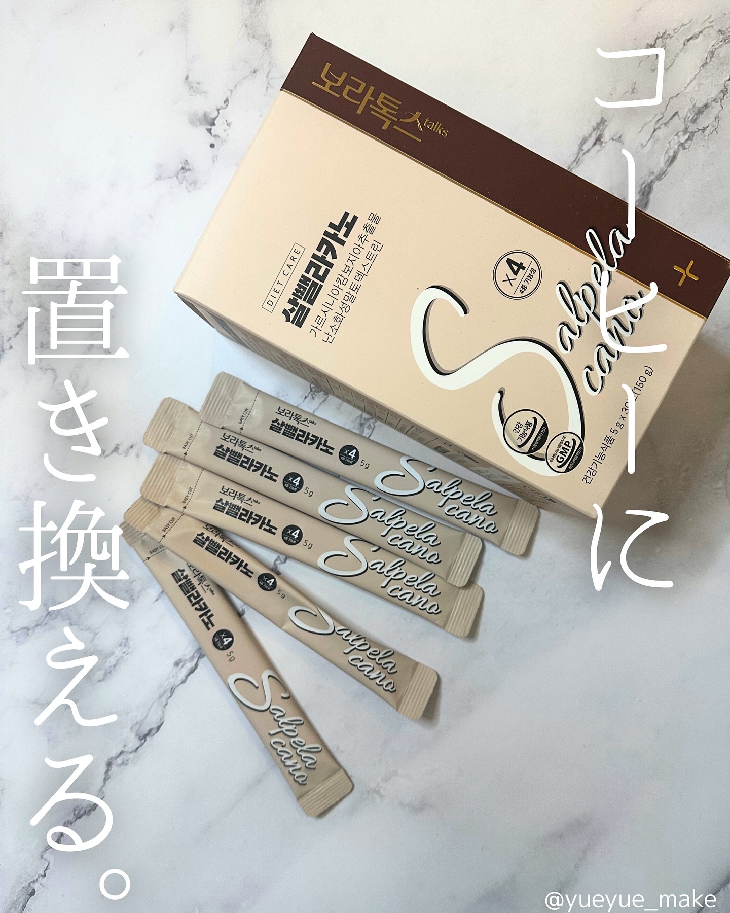 ⋱ 内臓脂肪が気になる方に☕️⋰

☑️ボラトックス
ダイエットSコーヒー（30包入り）

水や牛乳に溶かして飲むタイプ。
ほんとに普通のコーヒーと変わらないお味でおいしいの。
ダイエット中の私には嬉しすぎる置き換えアイテムだったよ！
健康