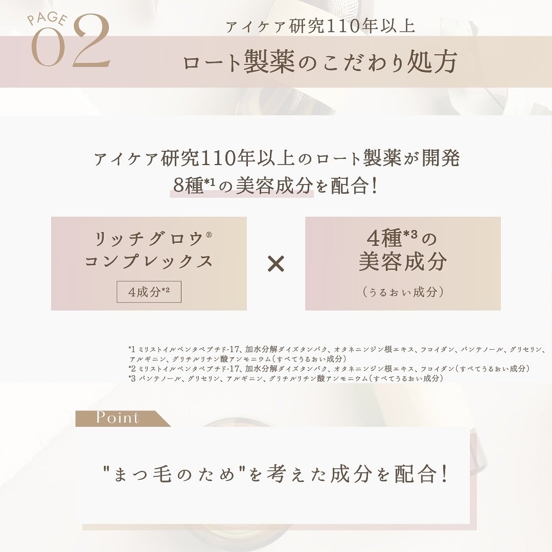 ラッシュリッチアイラッシュセラム/ロート製薬/まつげ美容液を使ったクチコミ(4枚目)