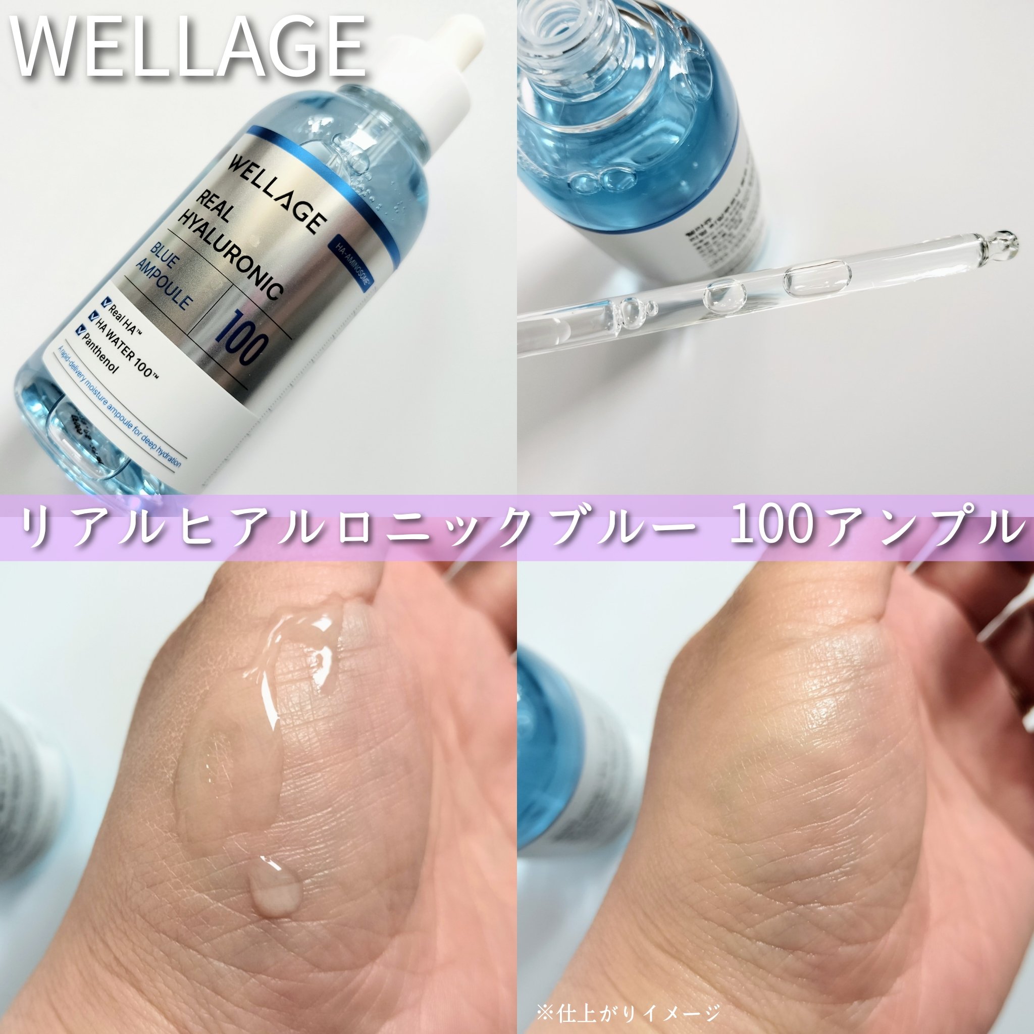 リアルヒアルロニッククリーム/Wellage/フェイスクリームを使ったクチコミ（2枚目）