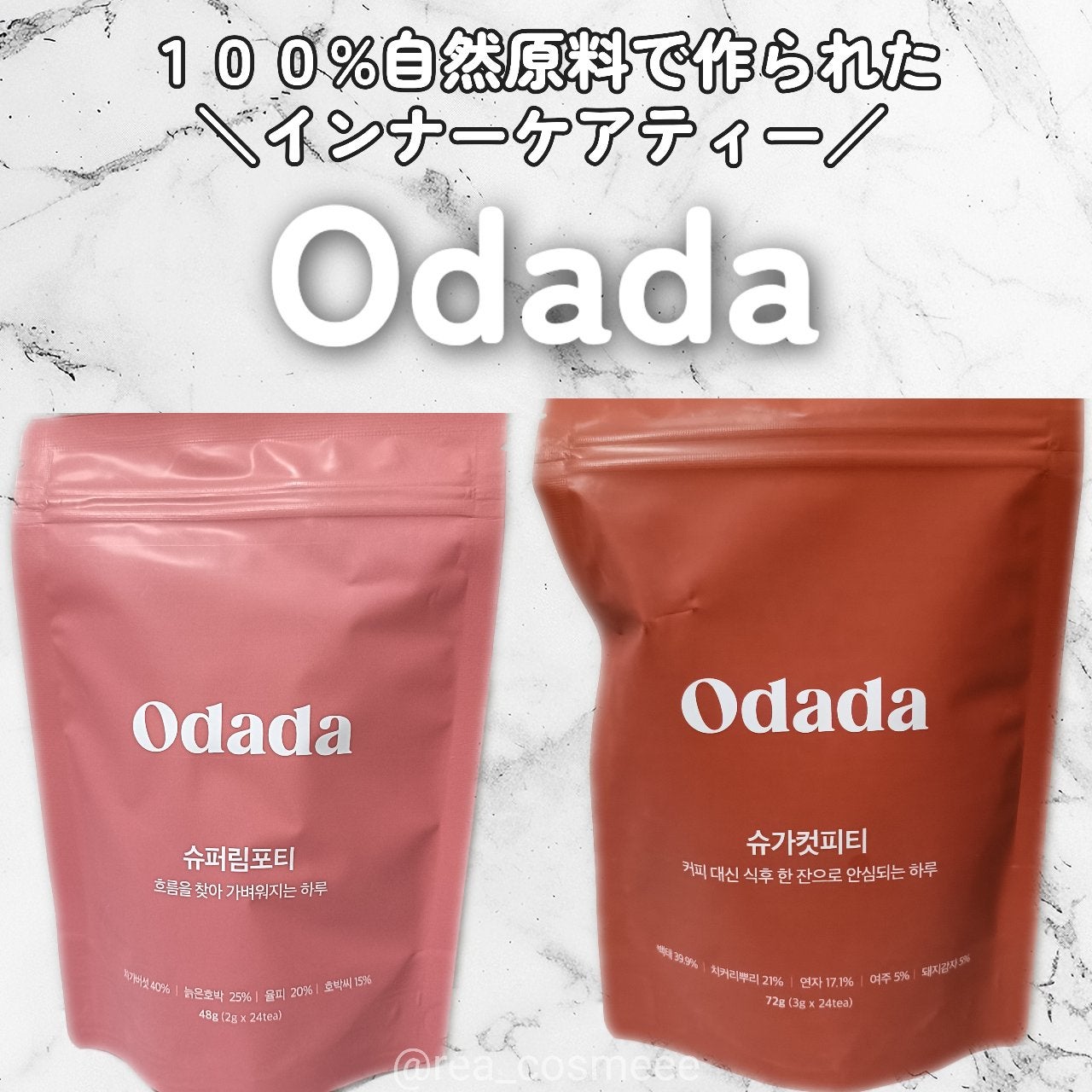 スーパーリンポティー/ODADA/その他ドリンクを使ったクチコミ(1枚目)