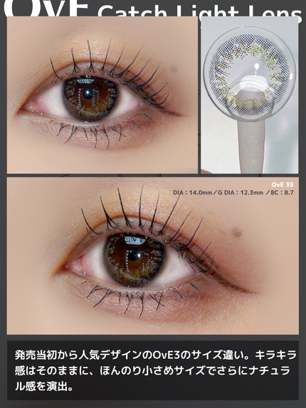 OvE(オヴィ) 1day/OvE/ワンデー(1DAY)カラコンを使ったクチコミ(7枚目)