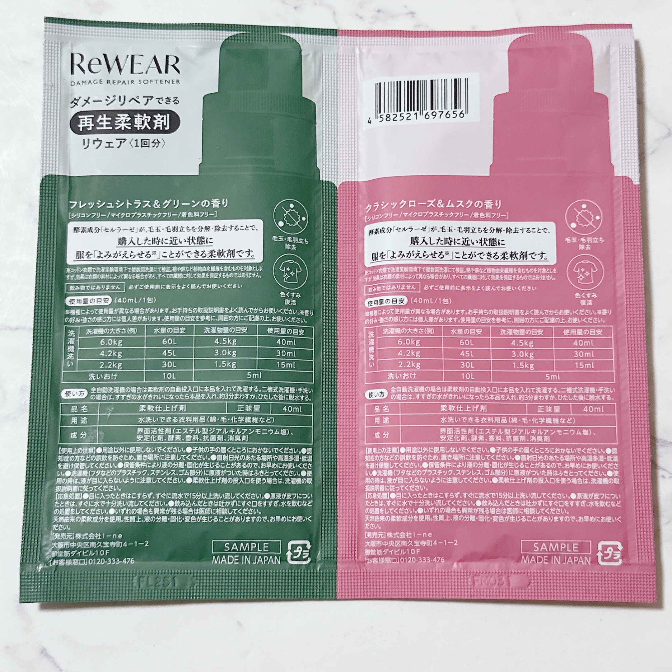 再生柔軟剤　クラシックローズ＆ムスク/ReWEAR/柔軟剤を使ったクチコミ（2枚目）