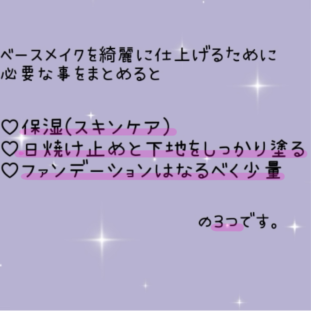 ホワイトローション/透明白肌/化粧水を使ったクチコミ（2枚目）