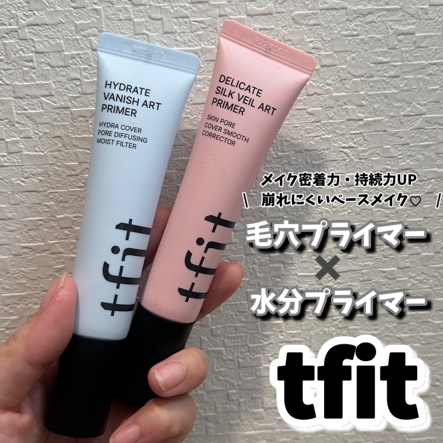 デリケートシルクベールアートプライマー/TFIT/化粧下地を使ったクチコミ（1枚目）