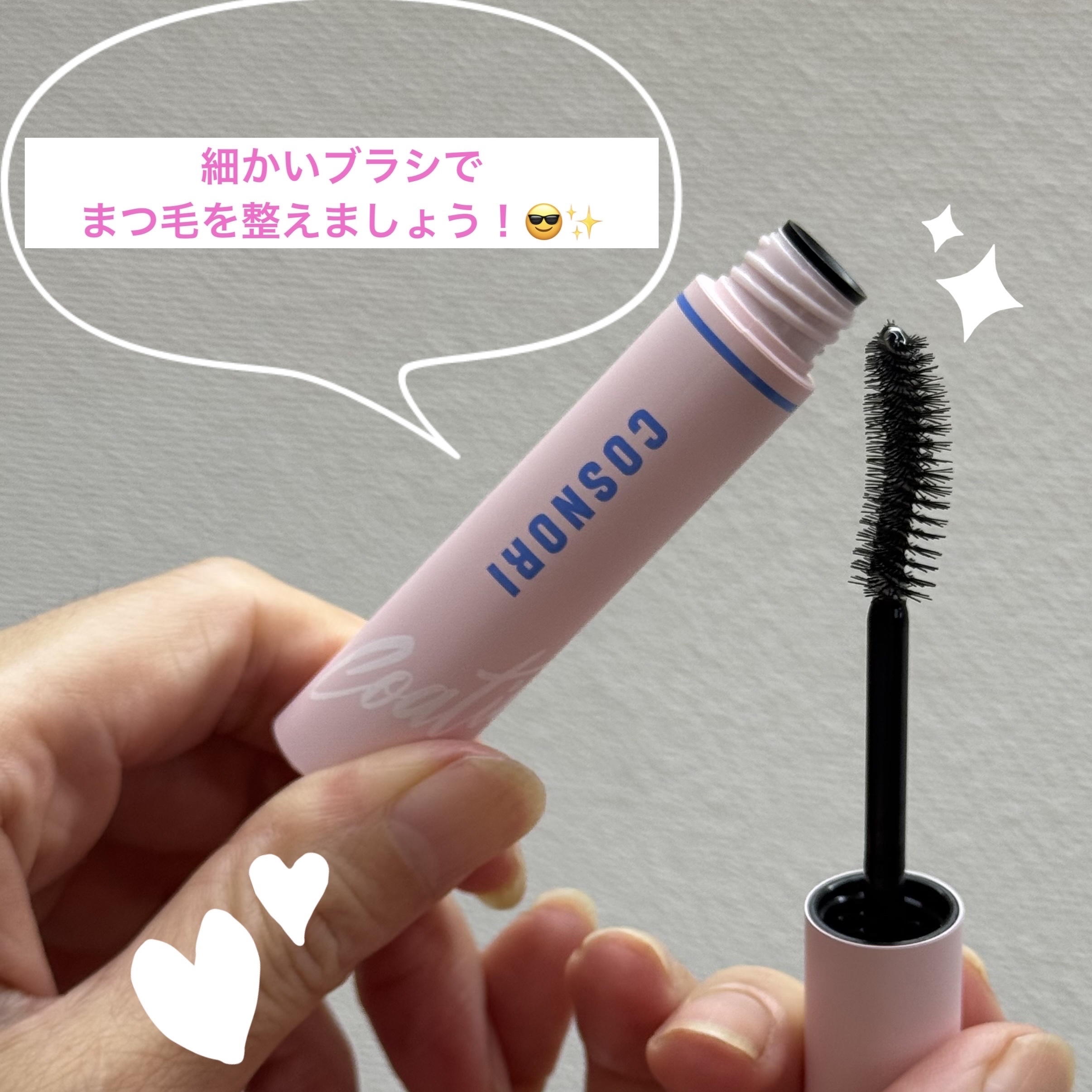 アイラッシュコーティングセラム/COSNORI/まつげ美容液を使ったクチコミ（2枚目）