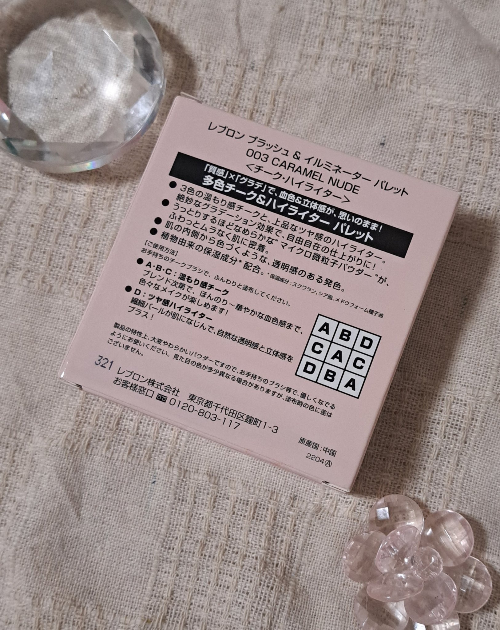 ブラッシュ＆イルミネーター パレット/REVLON/パウダーチークを使ったクチコミ（3枚目）