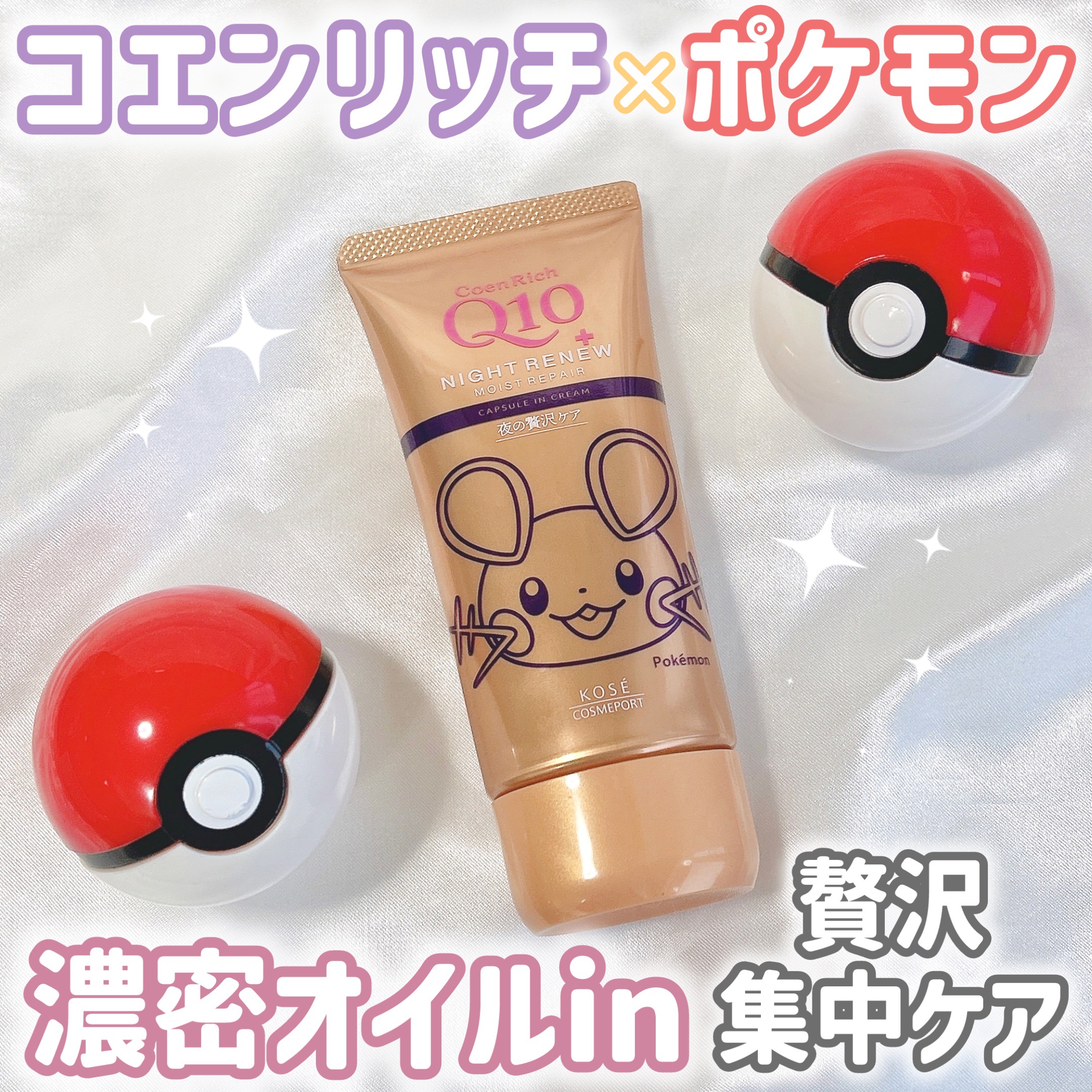 コエンリッチ　ナイトリニュー　ハンドクリーム/コエンリッチQ10/ハンドクリームを使ったクチコミ（1枚目）