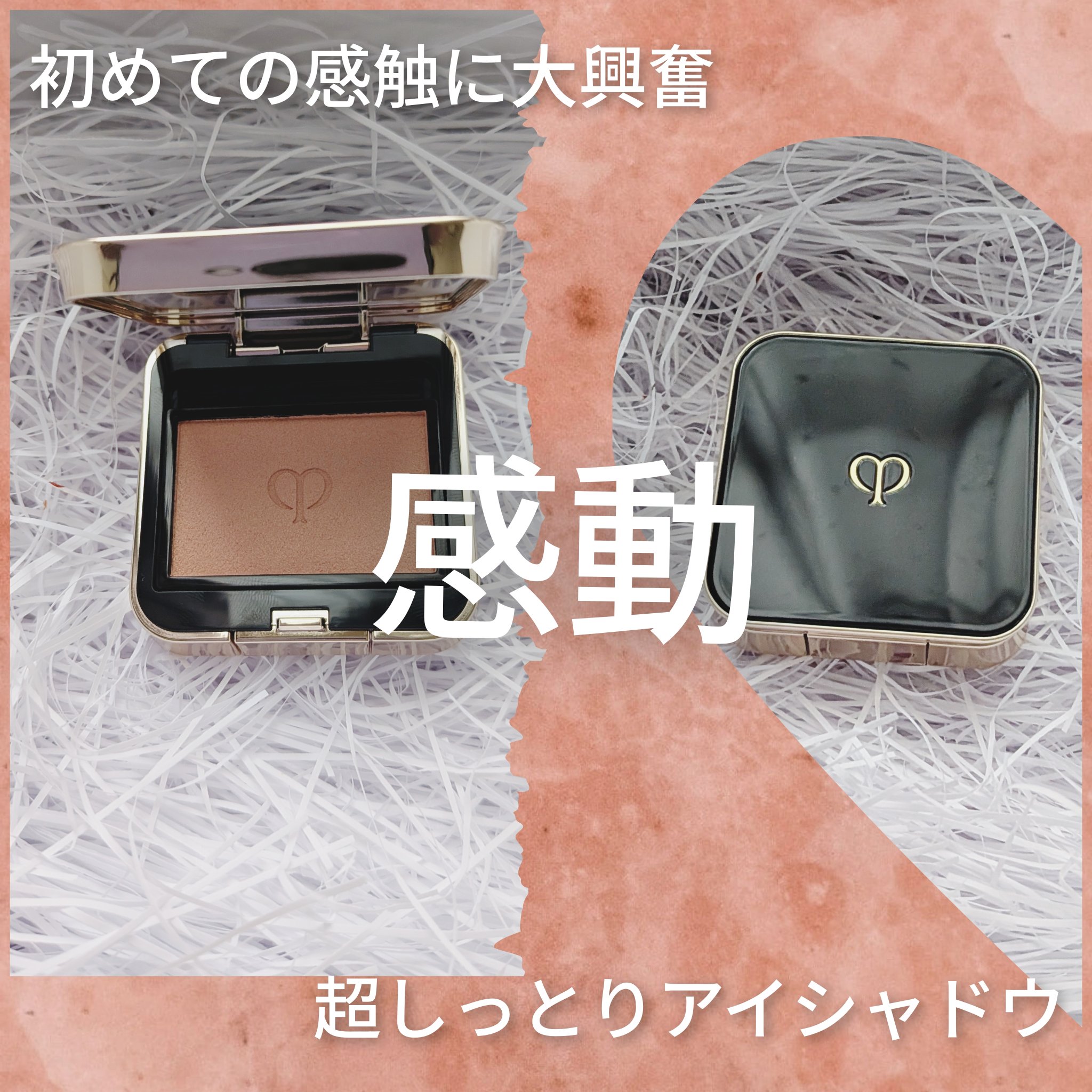 オンブルクルールソロ #104 Sunkissed Coral/クレ・ド・ポー ボーテ/単色アイシャドウを使ったクチコミ（1枚目）