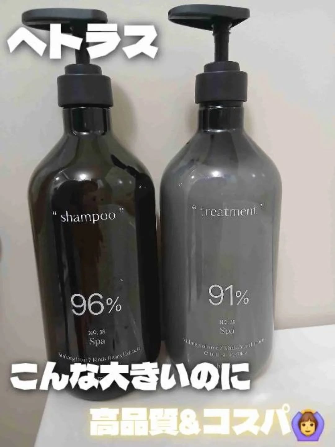 ちゃぴ on LIPS 「ヘトラスシャンプー&トリートメント自然由来成分をたっぷり配合し..」(1枚目)