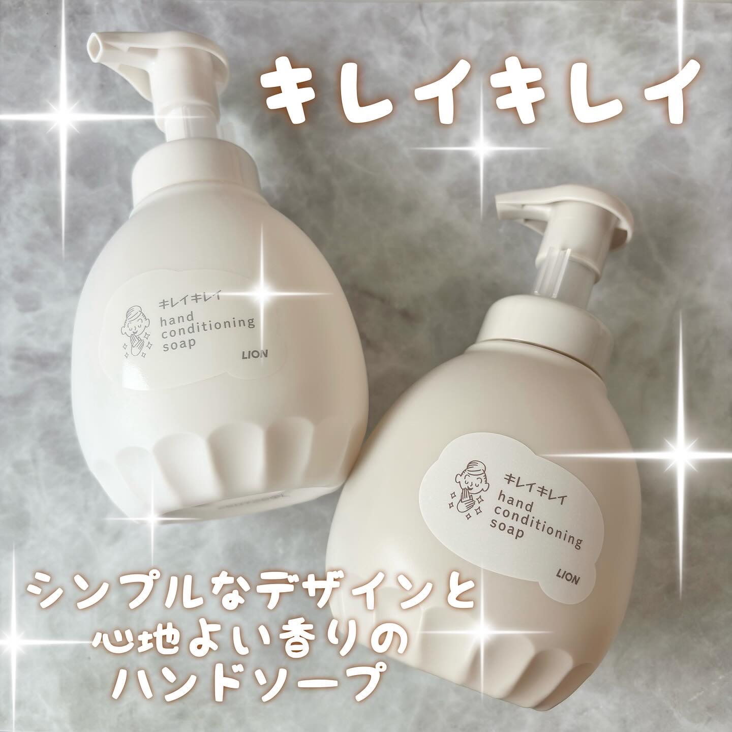 薬用ハンドコンディショニングソープ やさしいせっけんの香り/キレイキレイ/ハンドソープを使ったクチコミ（1枚目）