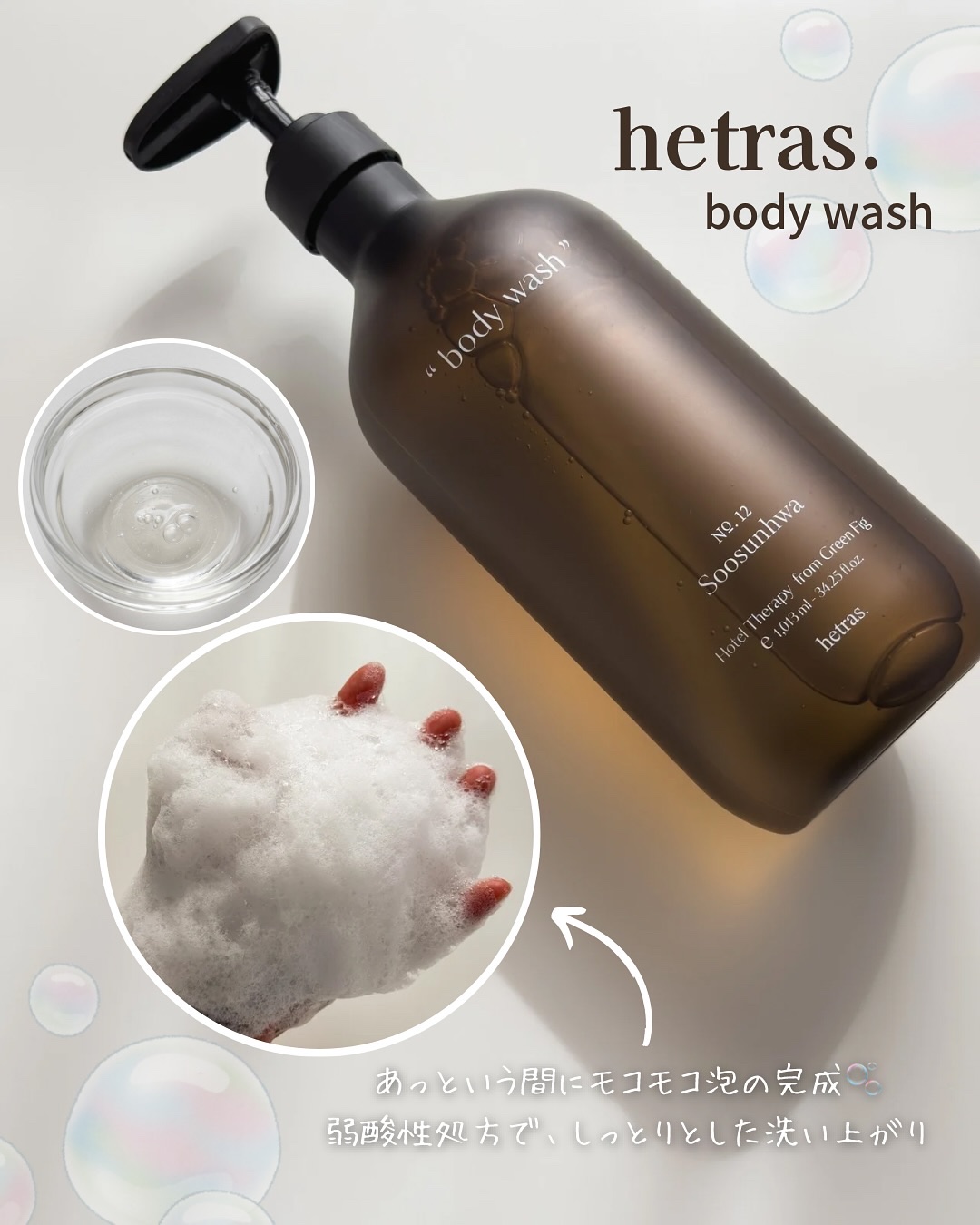 ヘトラス　ボディーローション/hetras/その他スキンケアを使ったクチコミ（2枚目）