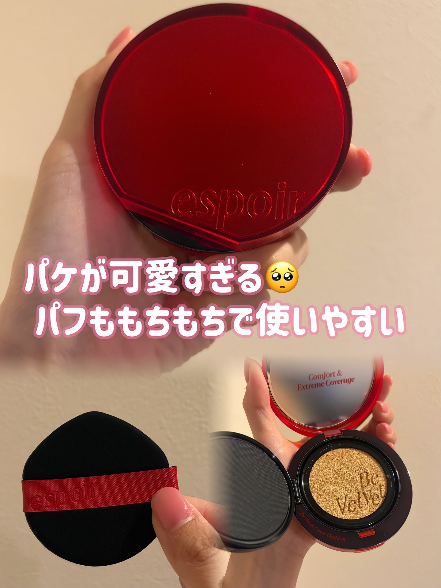 ビーベルベットカバークッション/espoir/クッションファンデーションを使ったクチコミ（2枚目）