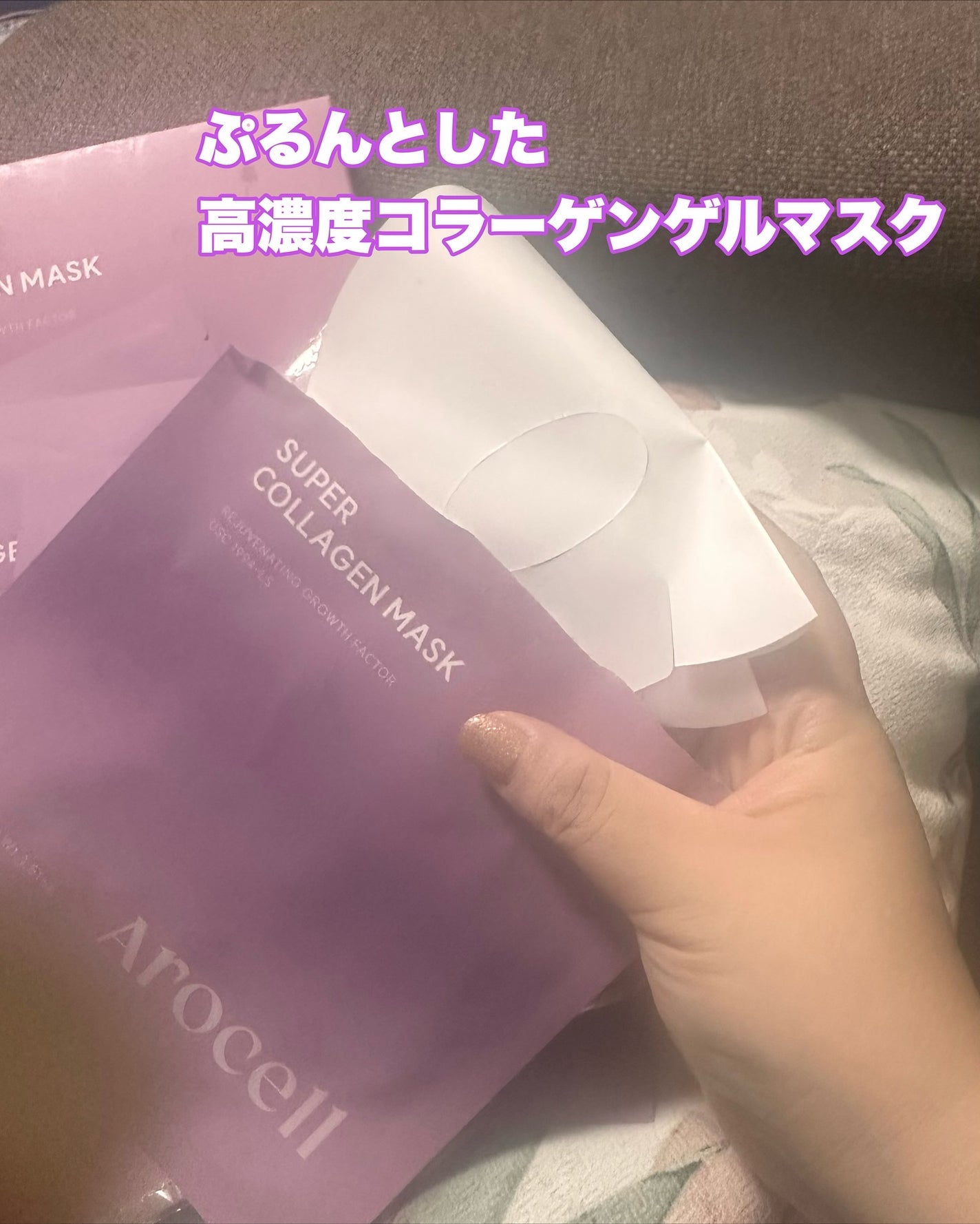 super power mask/AROCELL/シートマスク・パックを使ったクチコミ(2枚目)