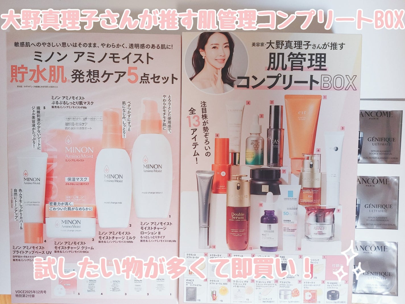 VOCE 2025年12⽉号〈通常版〉/VoCE (ヴォーチェ)/雑誌を使ったクチコミ(2枚目)