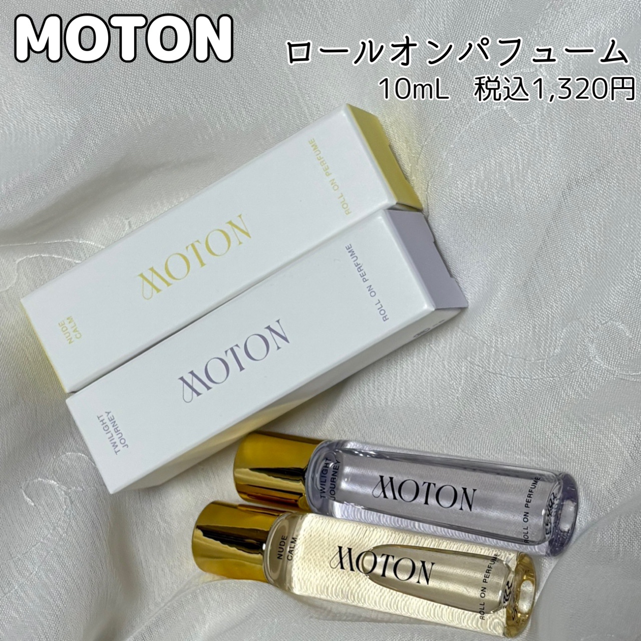 ロールオンパフューム NUDE CALM/MOTON/香水(レディース)を使ったクチコミ（2枚目）