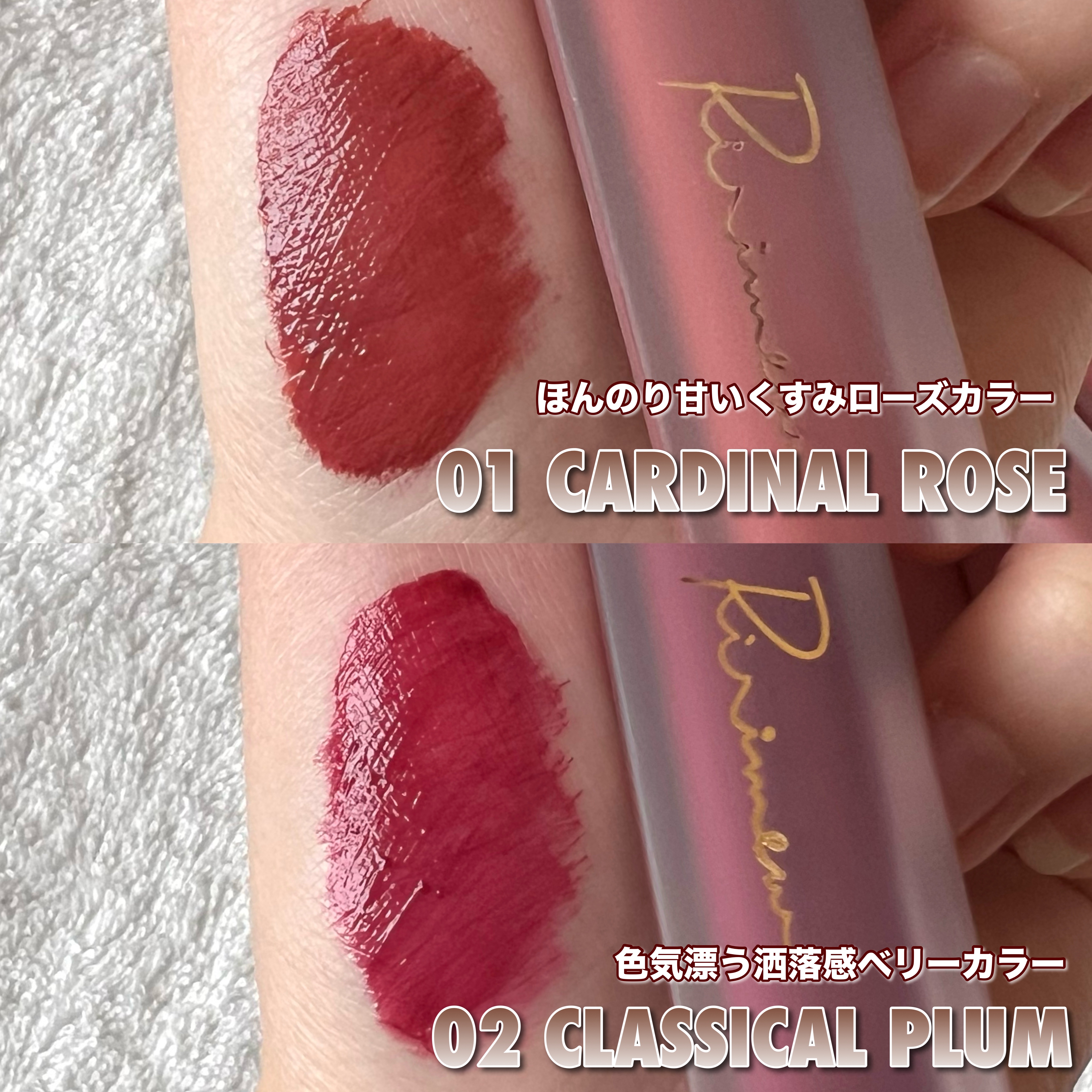 センシュアルフィックスティント/Ririmew/リップティントを使ったクチコミ（2枚目）