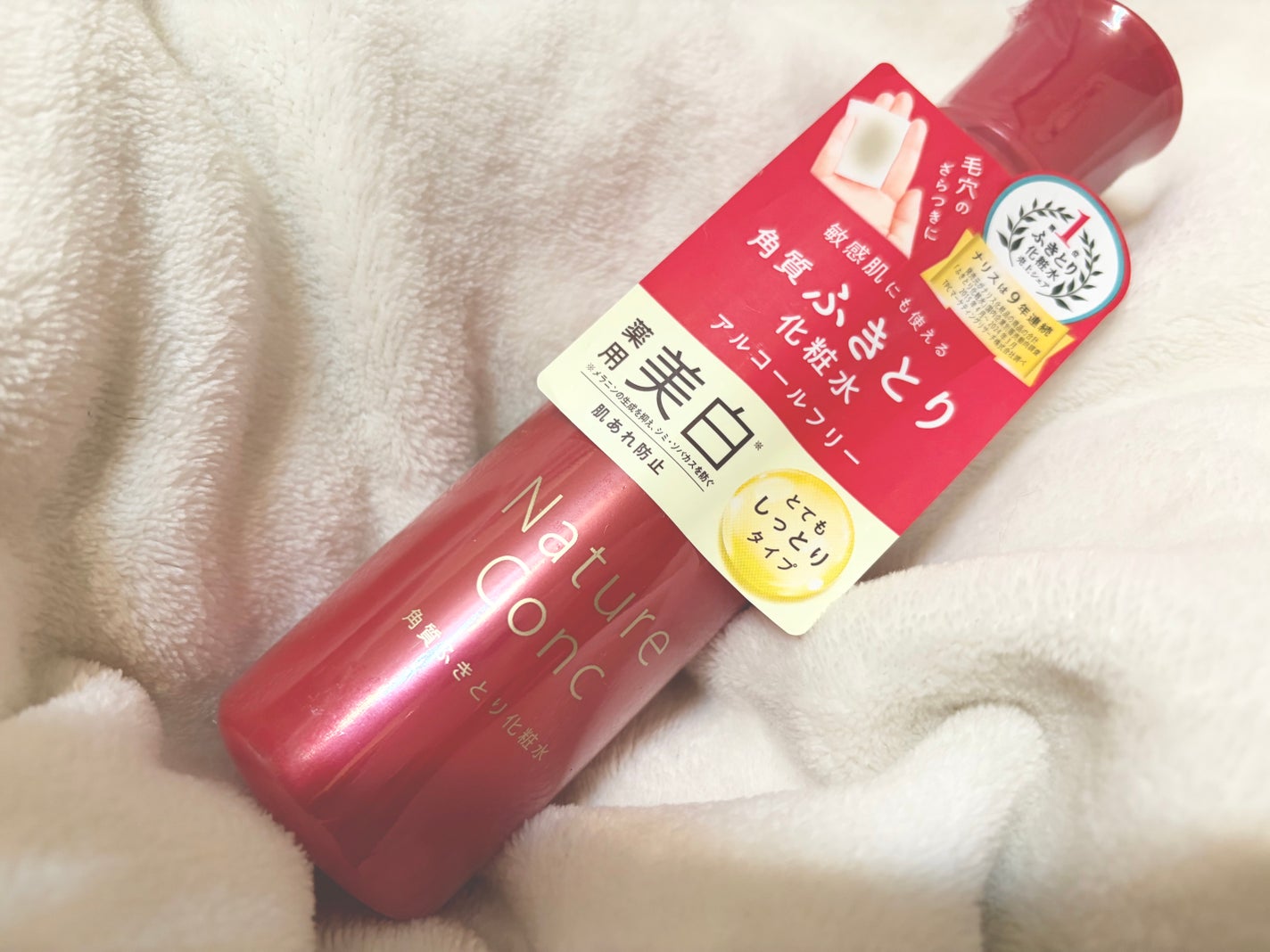 ネイチャーコンク 薬用 クリアローションとてもしっとり/ネイチャーコンク/拭き取り化粧水を使ったクチコミ(1枚目)