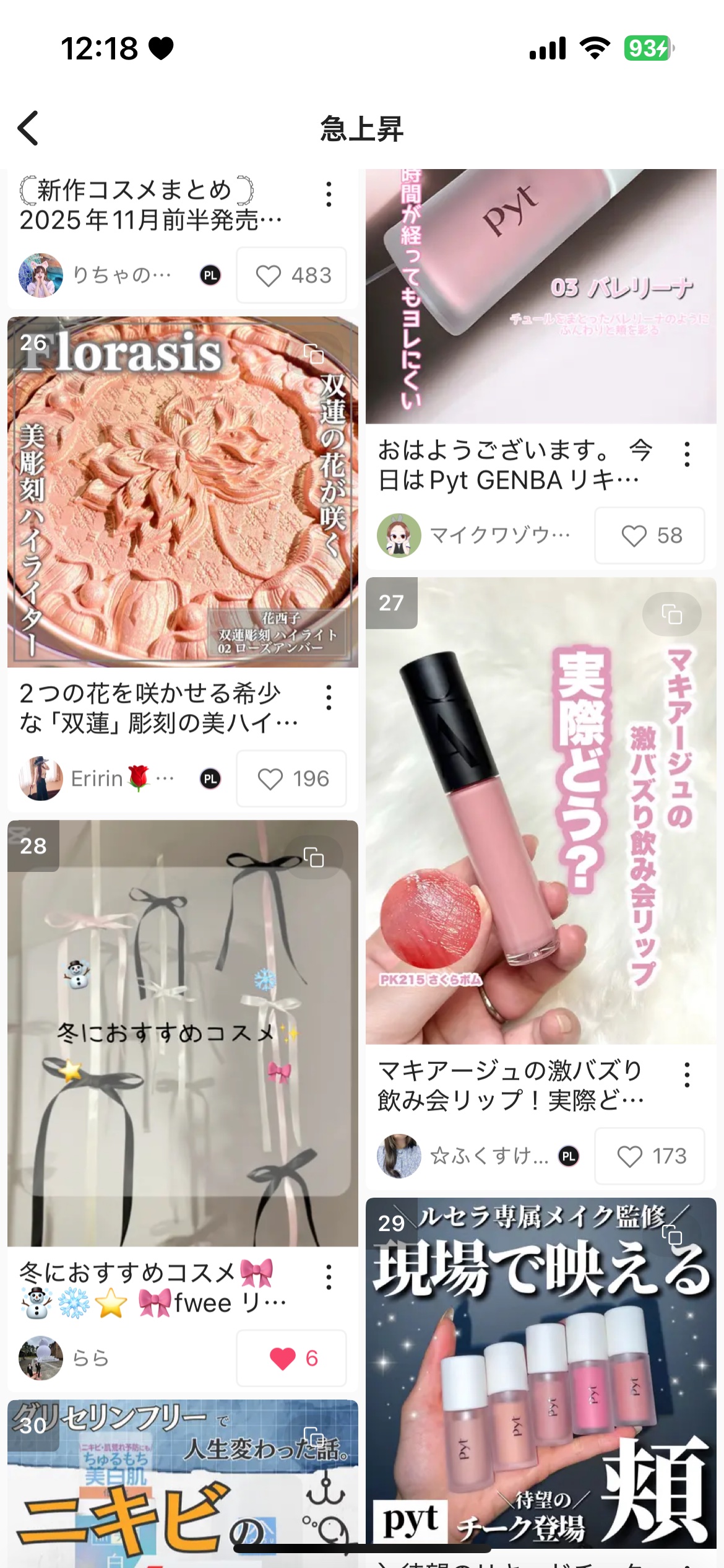 を使ったクチコミ（2枚目）