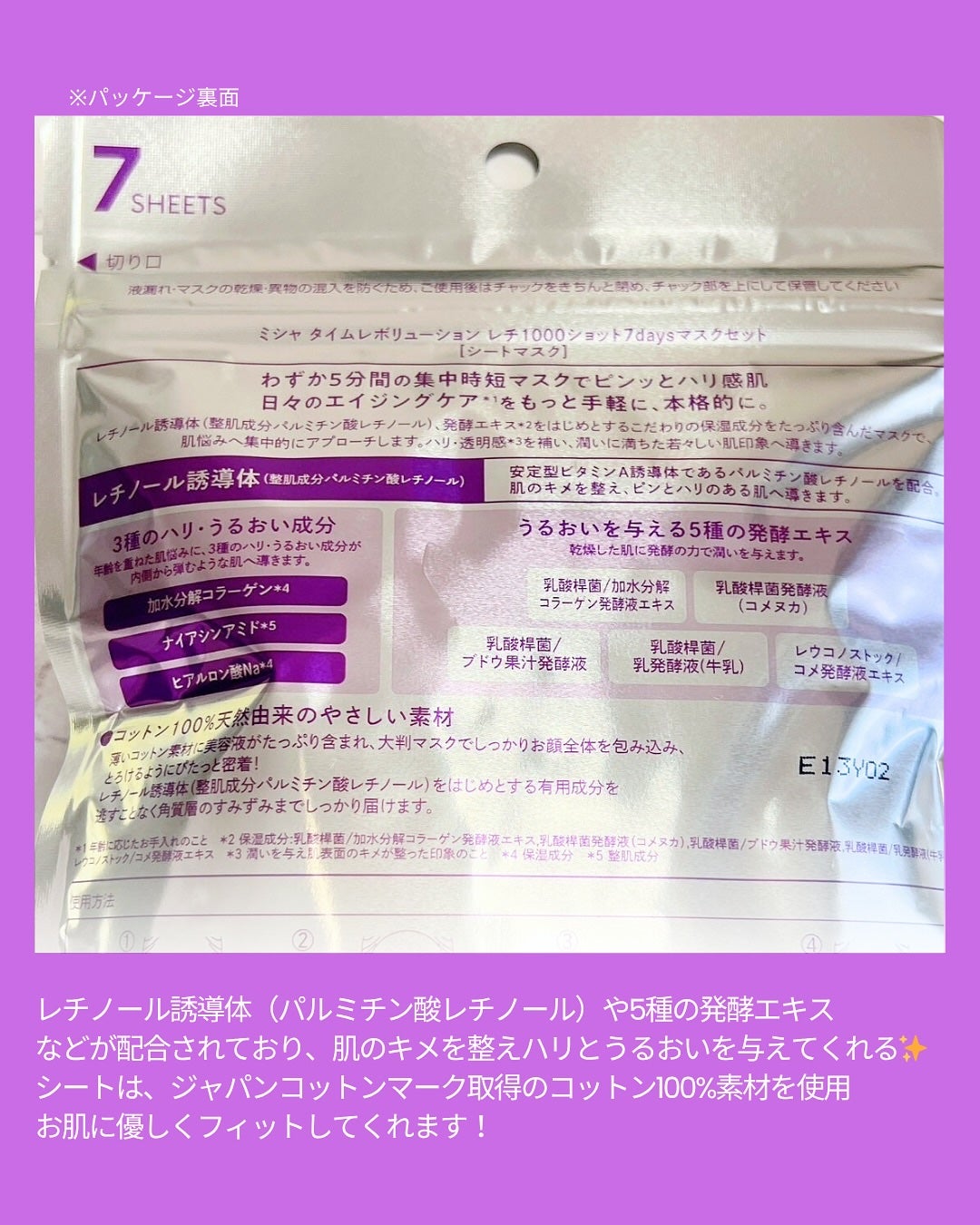 koyuki.chi on LIPS 「新発売!時短and集中エイジングケアマスク!✨///『MISS..」(5枚目)