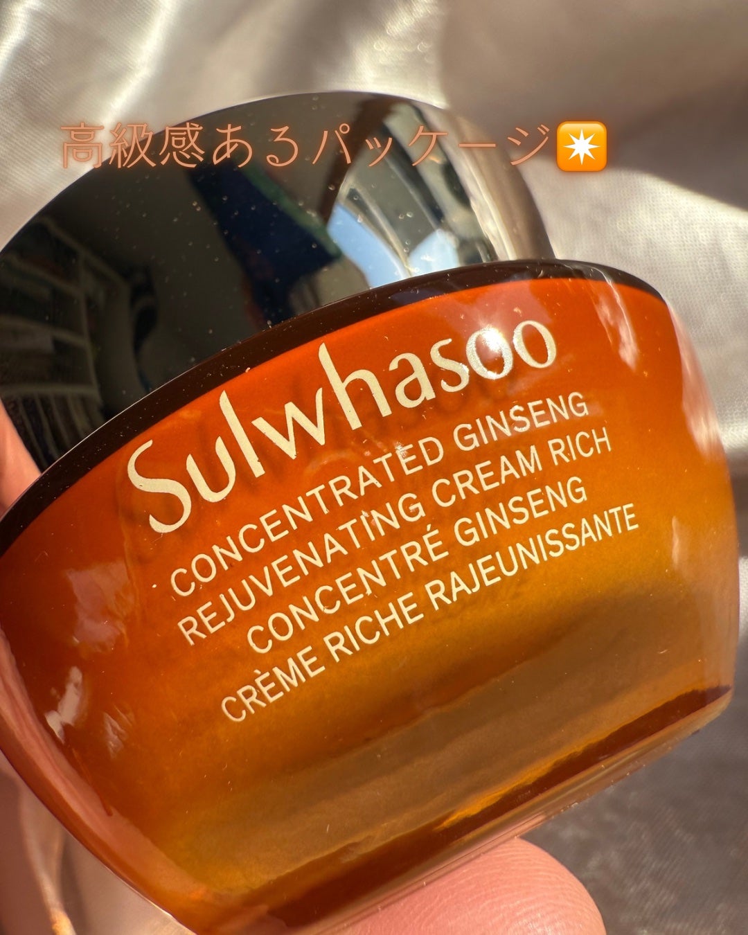 滋陰生 クリーム / 滋陰生 クリームリッチ/Sulwhasoo/フェイスクリームを使ったクチコミ(2枚目)