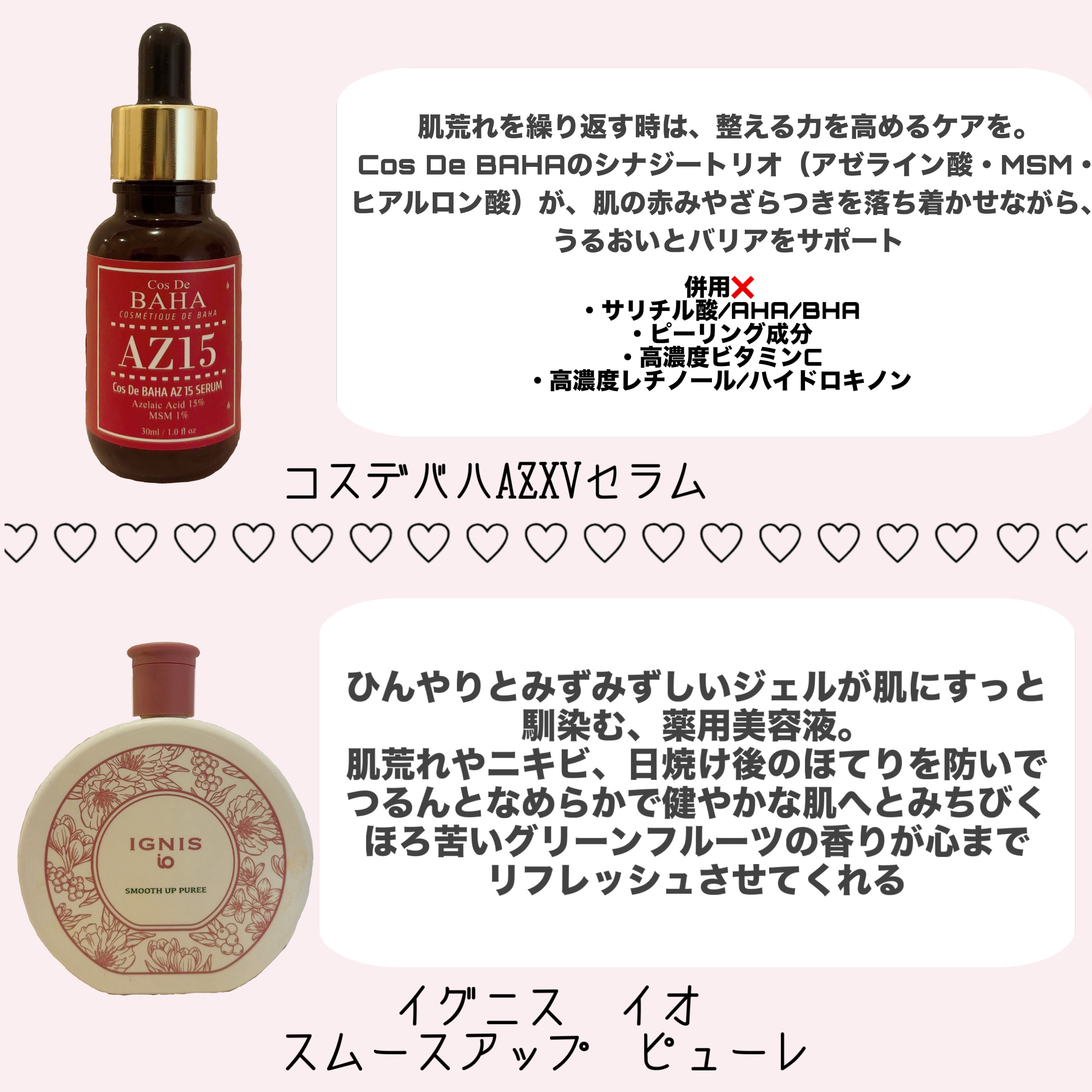 イグニス イオ スムースアップ ピューレ/IGNIS/美容液を使ったクチコミ（3枚目）