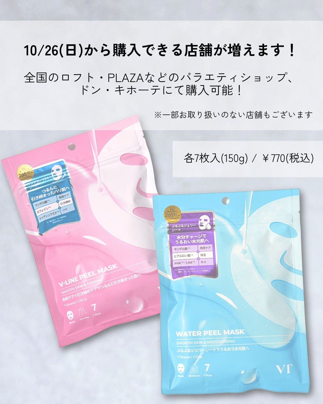 WATER PEEL MASK/VT/シートマスク・パックを使ったクチコミ(4枚目)