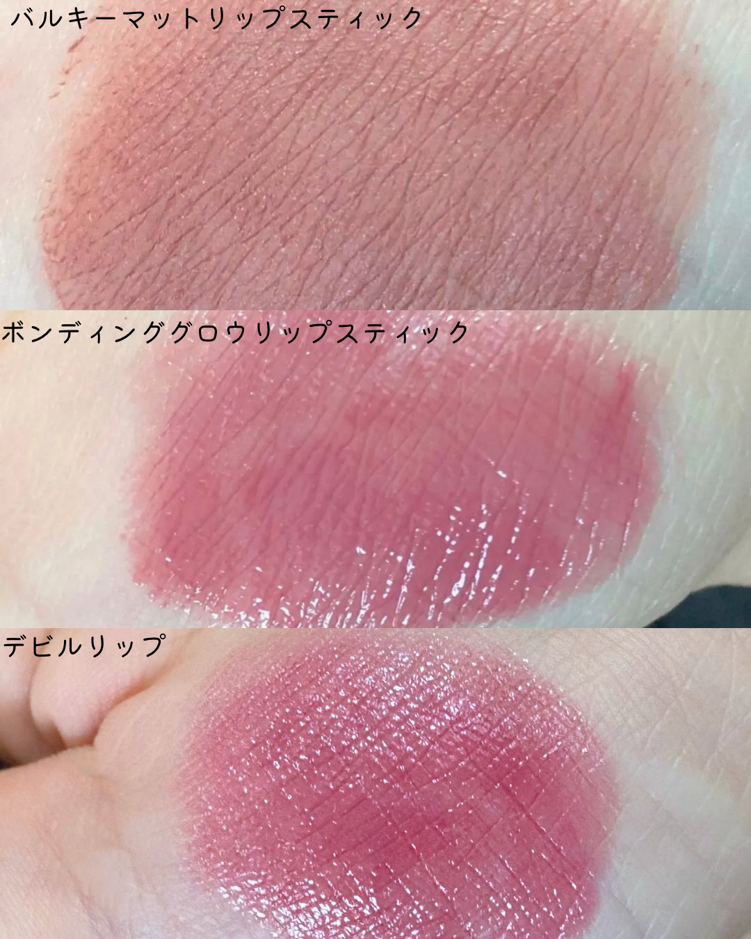 バルキーマットリップスティック 409 モーブジェム/Laka/口紅を使ったクチコミ（3枚目）