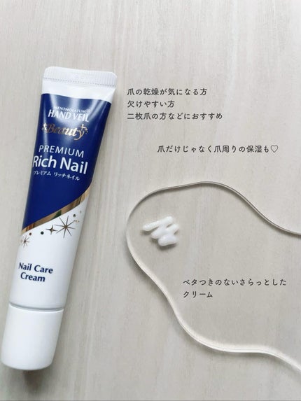 ハンドベール プレミアムリッチネイル/メンソレータム/ネイルオイル・トリートメントを使ったクチコミ(2枚目)