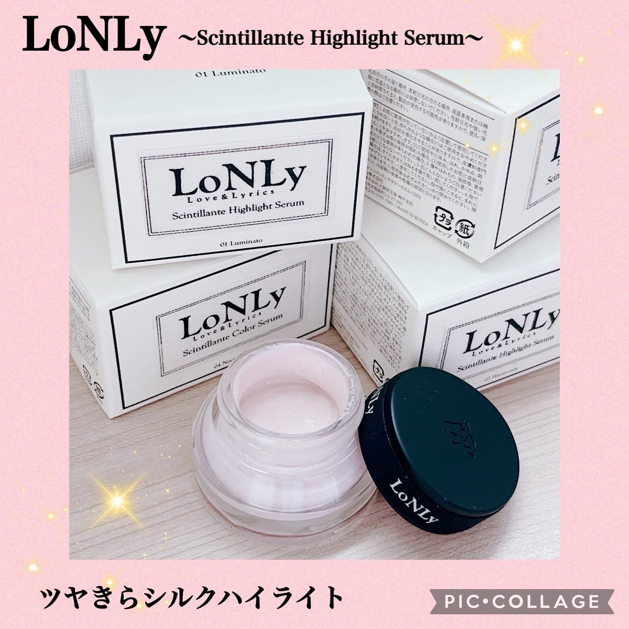 LoNLy  シンティランテハイライトセラム /LoNLy /リキッドハイライトを使ったクチコミ（1枚目）