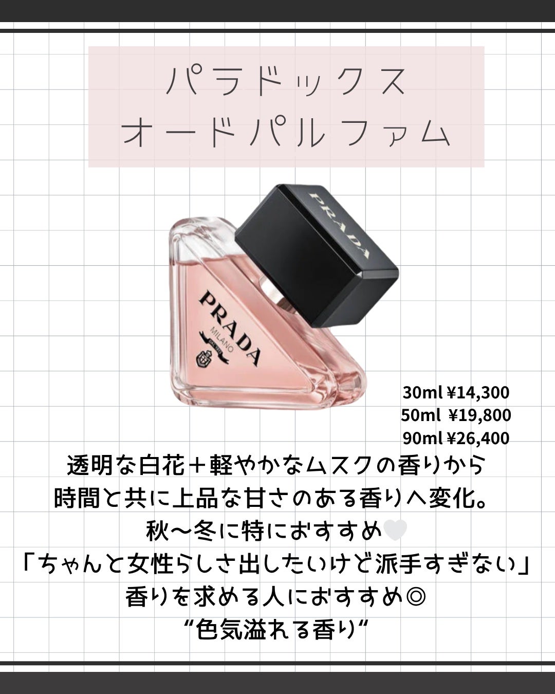 プラダ キャンディ EDP/PRADA BEAUTY/香水(レディース)を使ったクチコミ(2枚目)