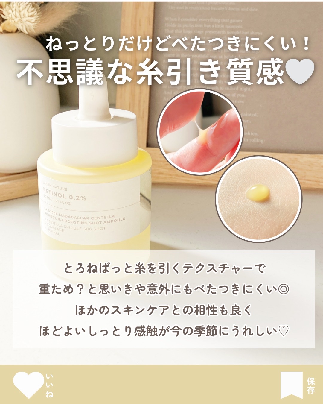 レチノール 0.2 ブースティングショット アンプル/SKIN1004/美容液を使ったクチコミ（3枚目）