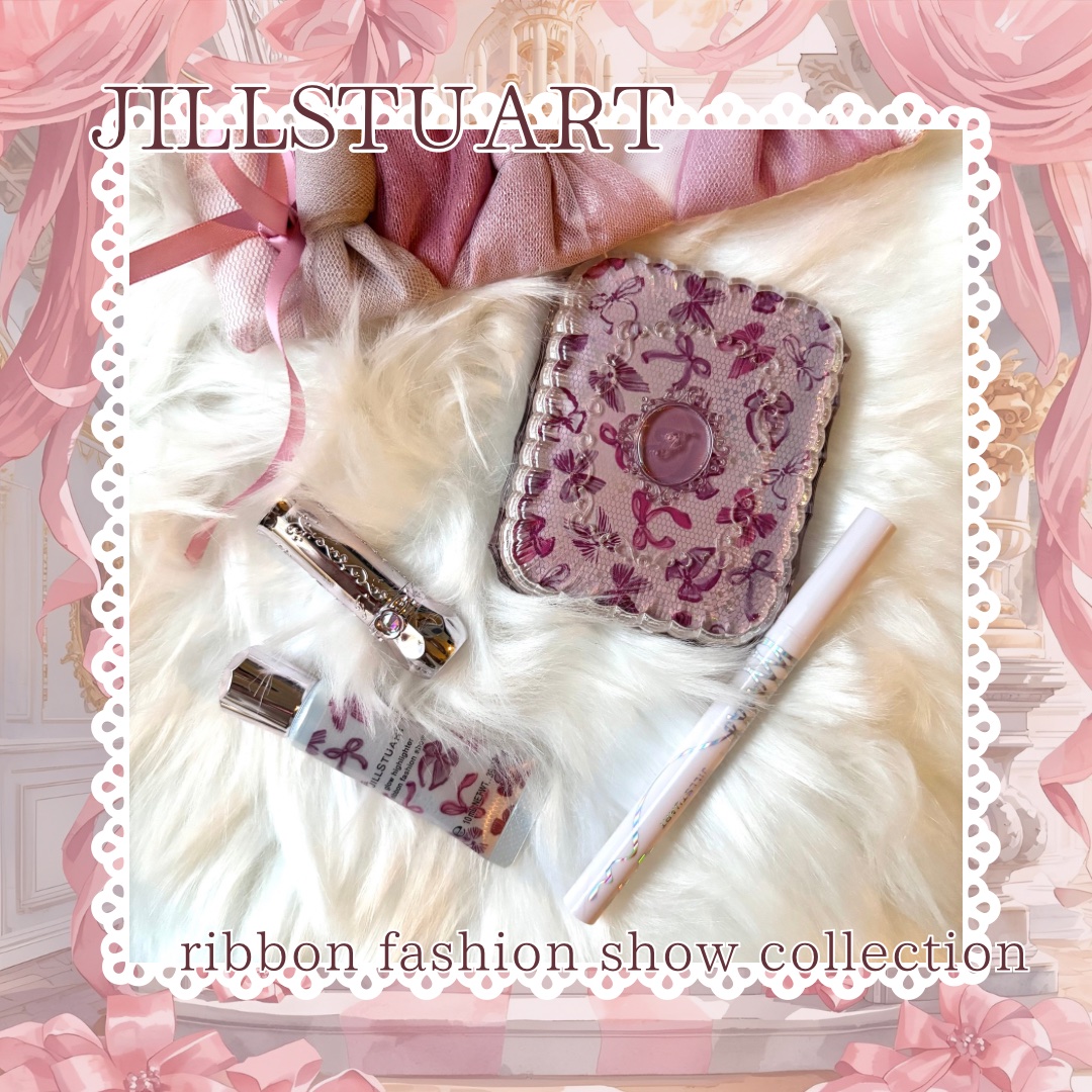 ジルスチュアート　リボンファッションショー コレクション/JILL STUART/メイクアップキットを使ったクチコミ（1枚目）