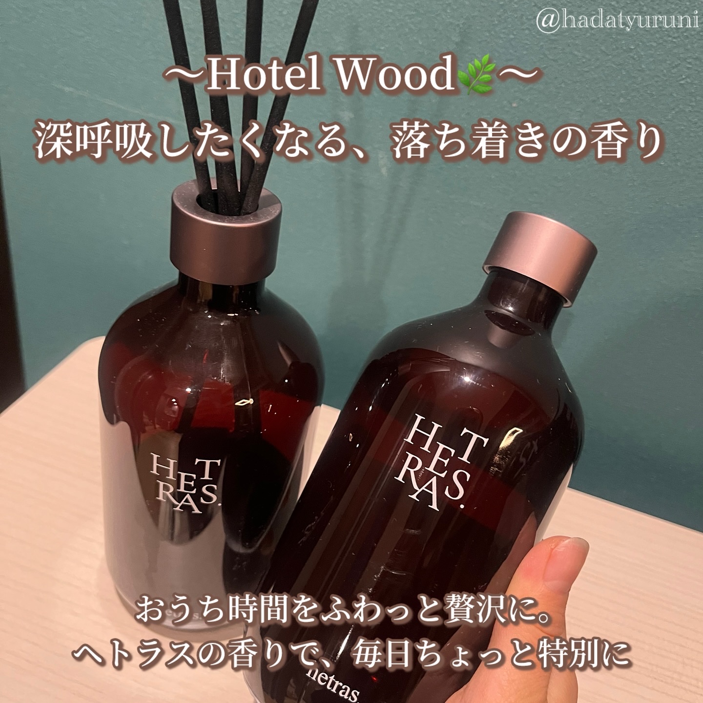 へトラス大容量ディフューザー/hetras/その他を使ったクチコミ（2枚目）