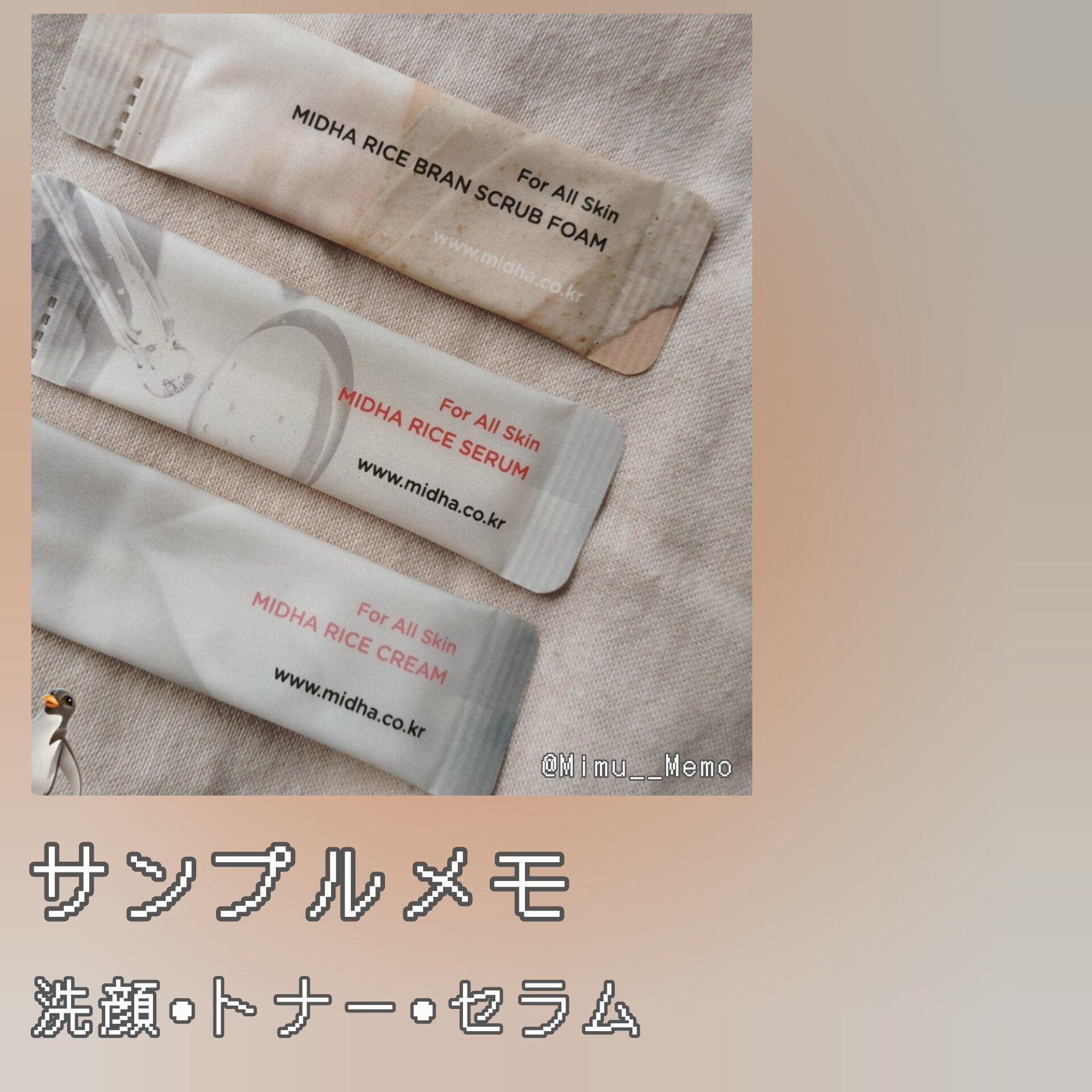 MIDHAのサンプル使ったんだけど
すごく好きだった🏋🏻‍♀️
どれもクセのないノーマルな使い心地🔆

セラムはノビーっと粘る！ベタつかない
乳液はさらっと軽めで馴染むとふっくら
　
特に洗顔が好き
石けん派だけどチューブ系買うならこ