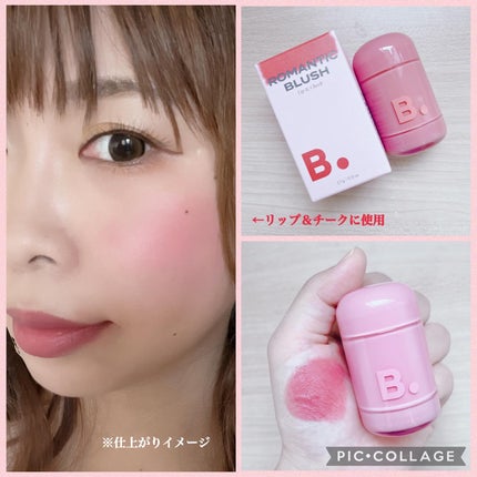 バニラコ ロマンティック ブラッシュ リップ&チーク/BANILA CO/口紅を使ったクチコミ(3枚目)