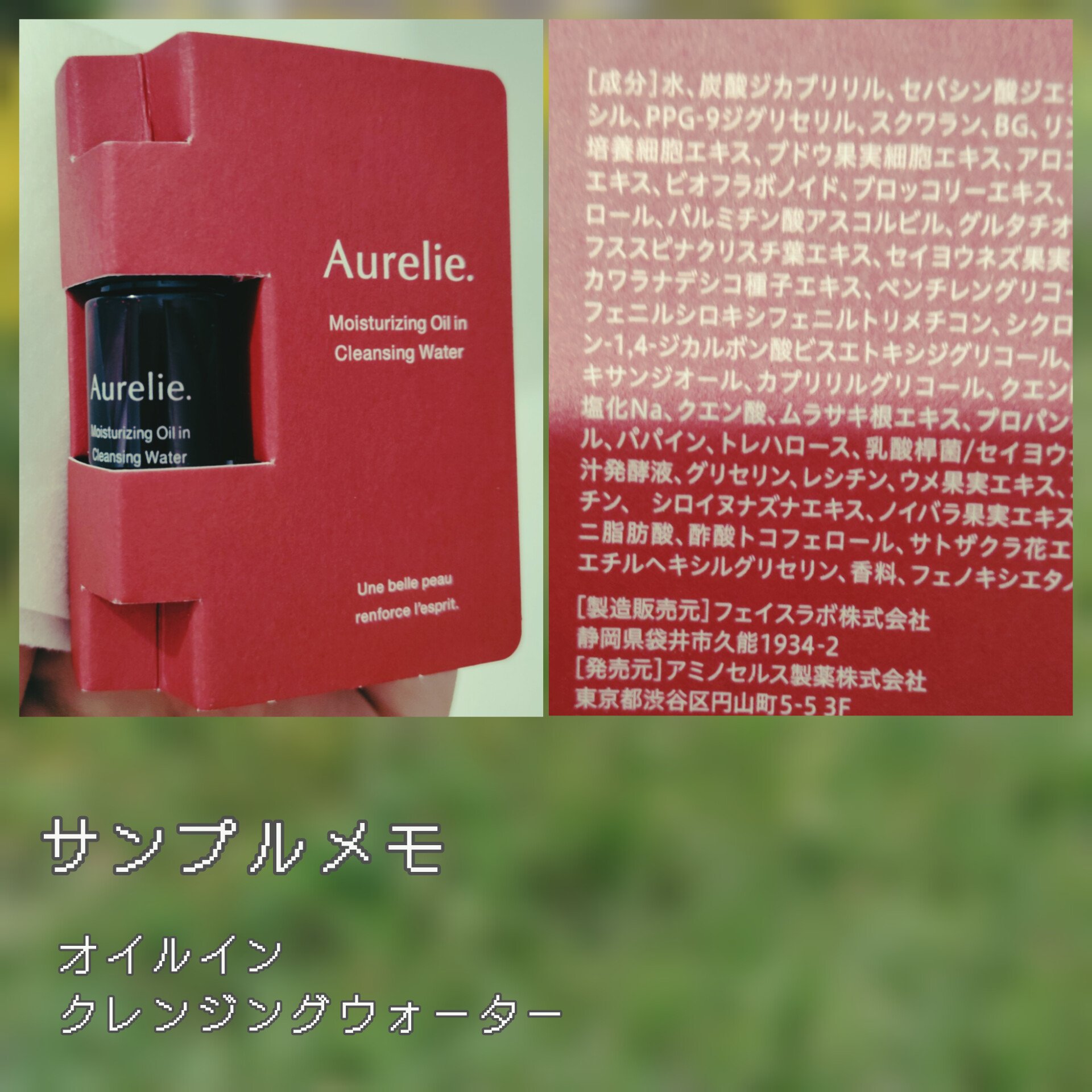 MEGUMIさんブランドの拭き取りクレンジング！
オイルと2層式でアイメイクもサッとオフ◎

ちょいネガ
容器の色が濃くて、2層式なのに混ざってるのか分かりにくい🥺
これはサンプルだけなんだけど、きちんと中蓋(?)がついたいい容器で。ちょ