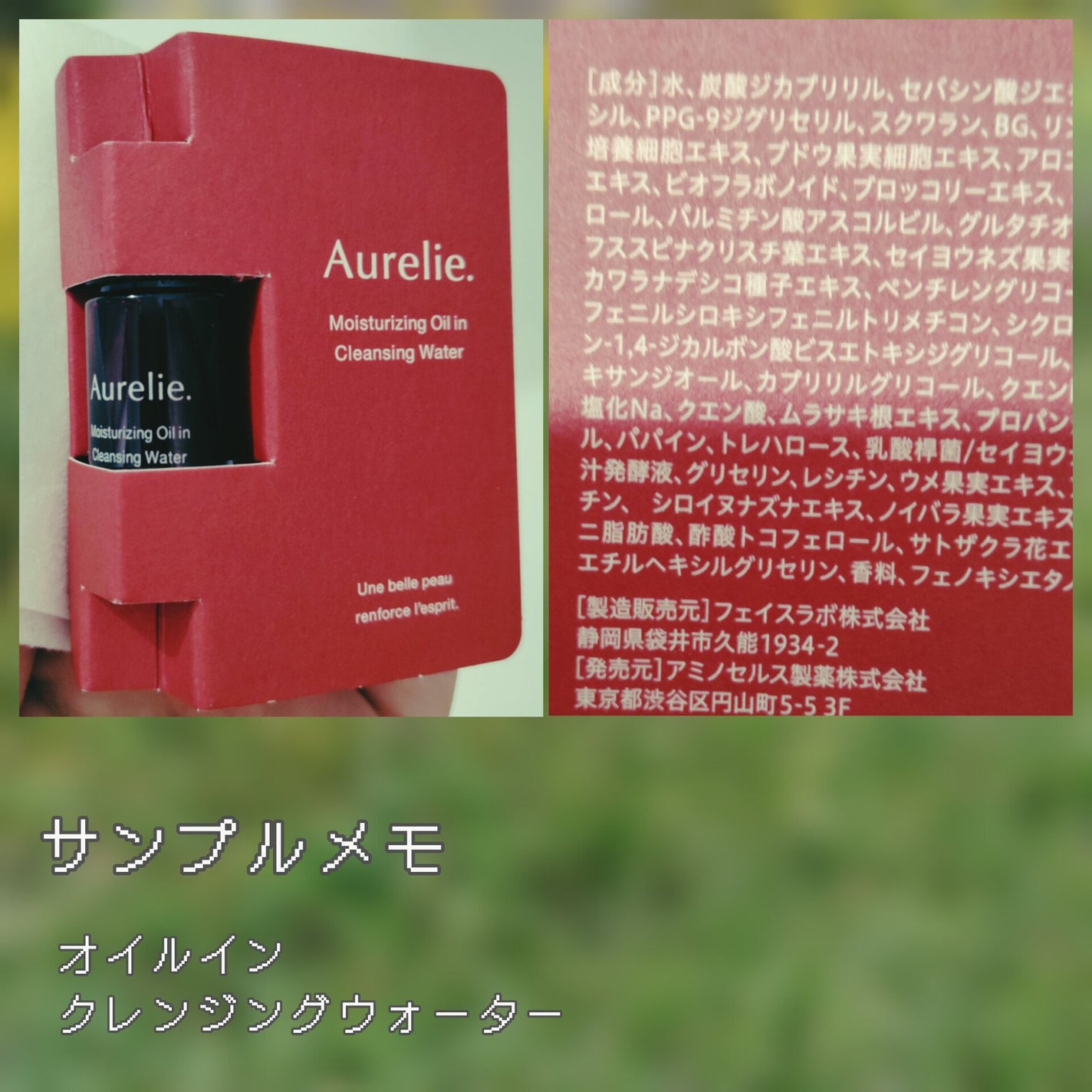 Mimu__Memo on LIPS 「MEGUMIさんブランドの拭き取りクレンジング!オイルと2層式..」(1枚目)