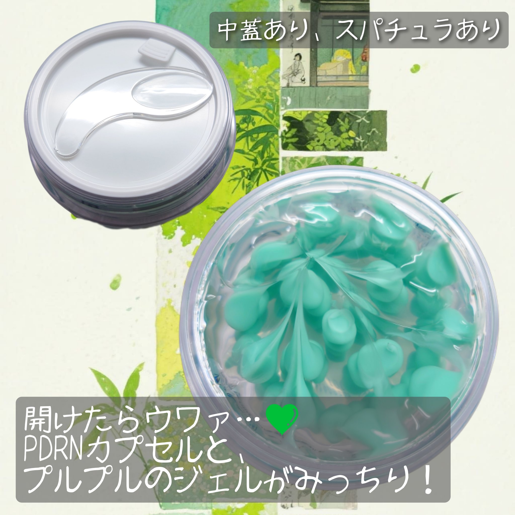 PDRN カプセルクリーム 100/VT/フェイスクリームを使ったクチコミ（2枚目）