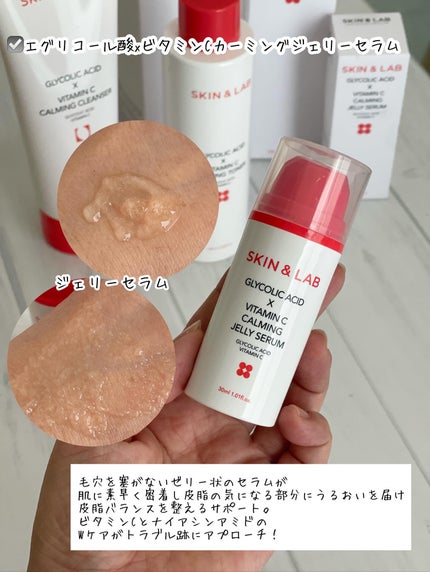 グリコール酸×ビタミンCカーミングクレンザー/SKIN&LAB/洗顔フォームを使ったクチコミ(5枚目)