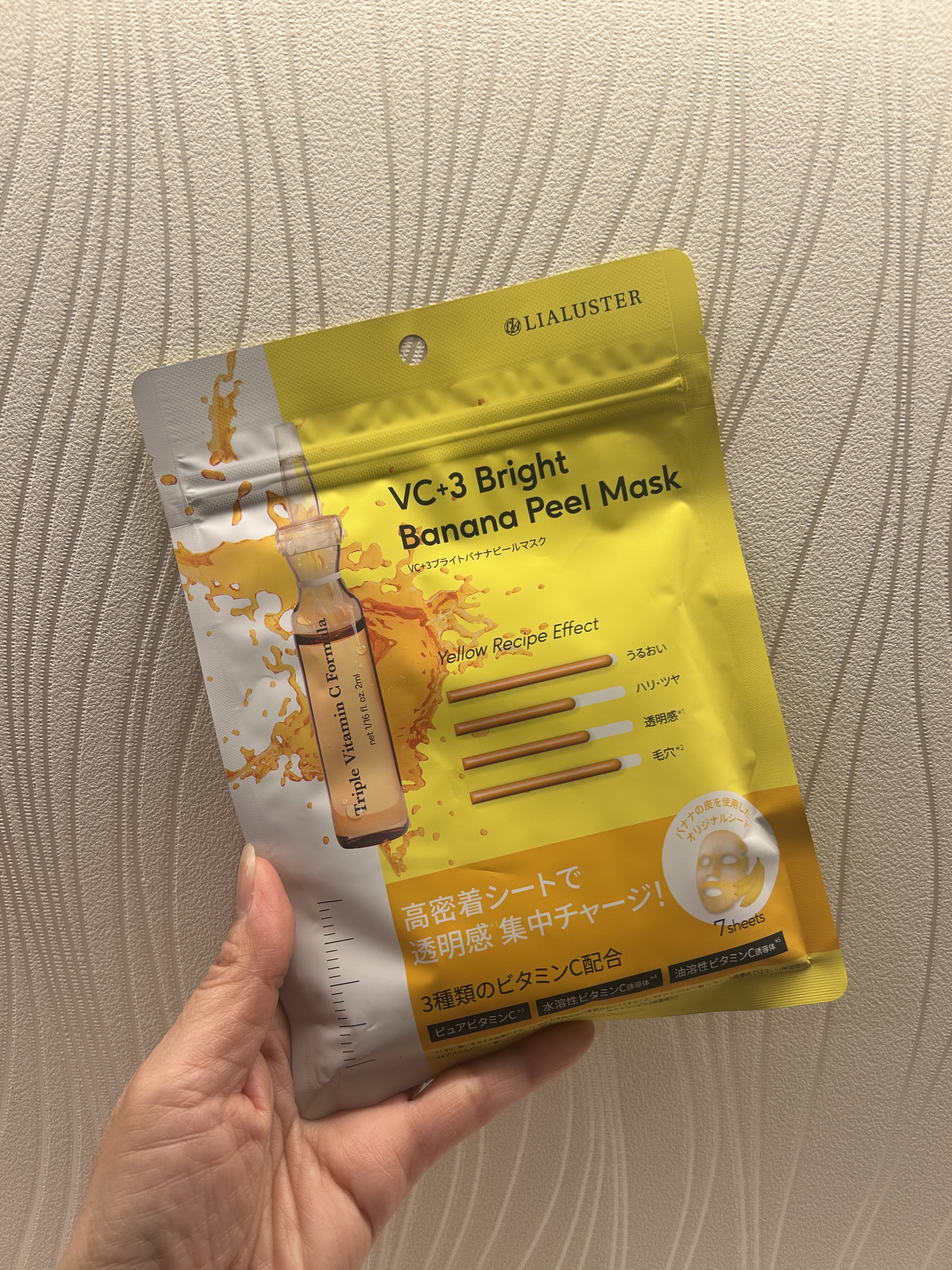 VC+3 Bright Banana Peel Mask/LIALUSTER/シートマスク・パックを使ったクチコミ（1枚目）