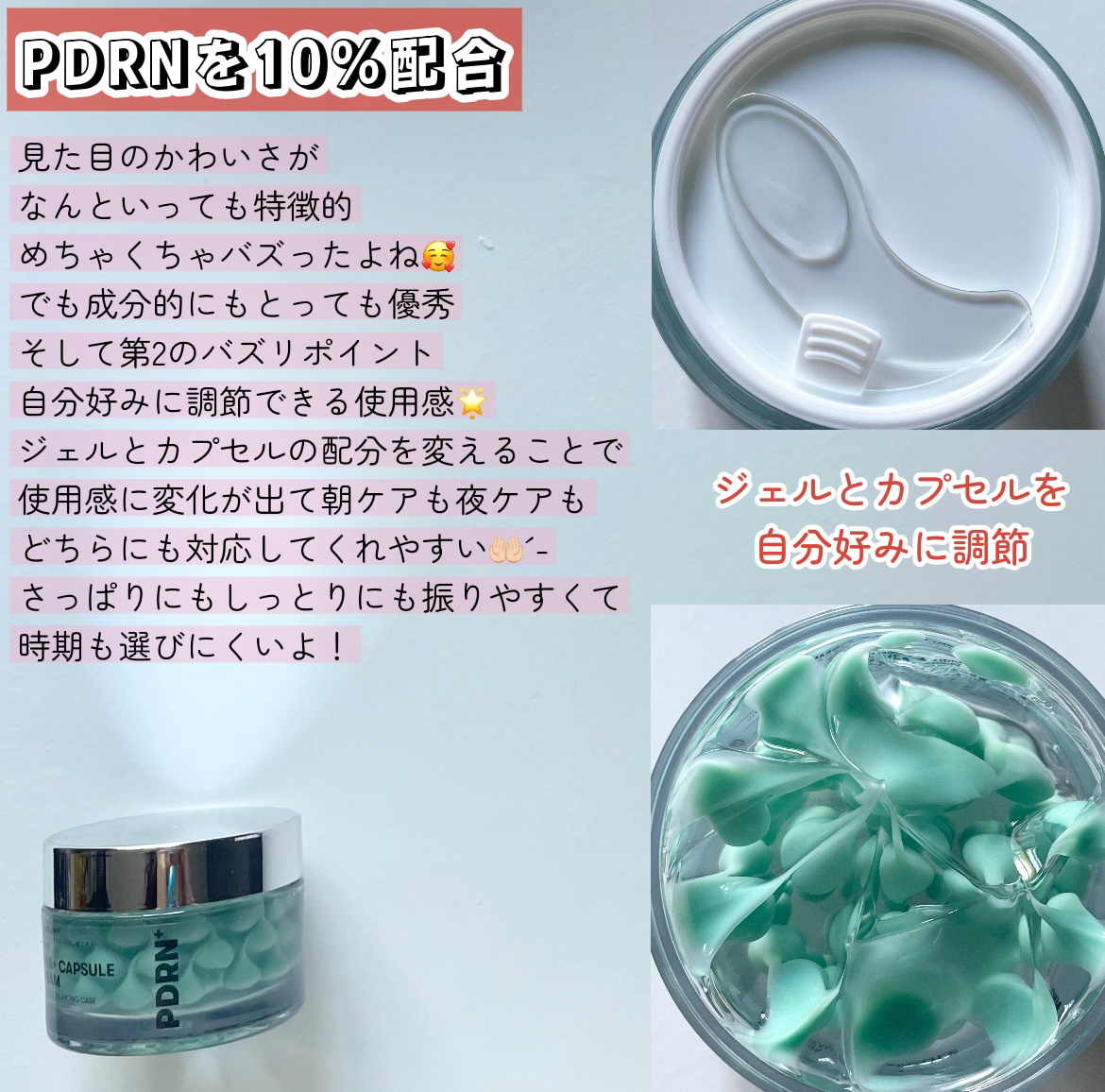 PDRN カプセルクリーム 100/VT/フェイスクリームを使ったクチコミ（2枚目）