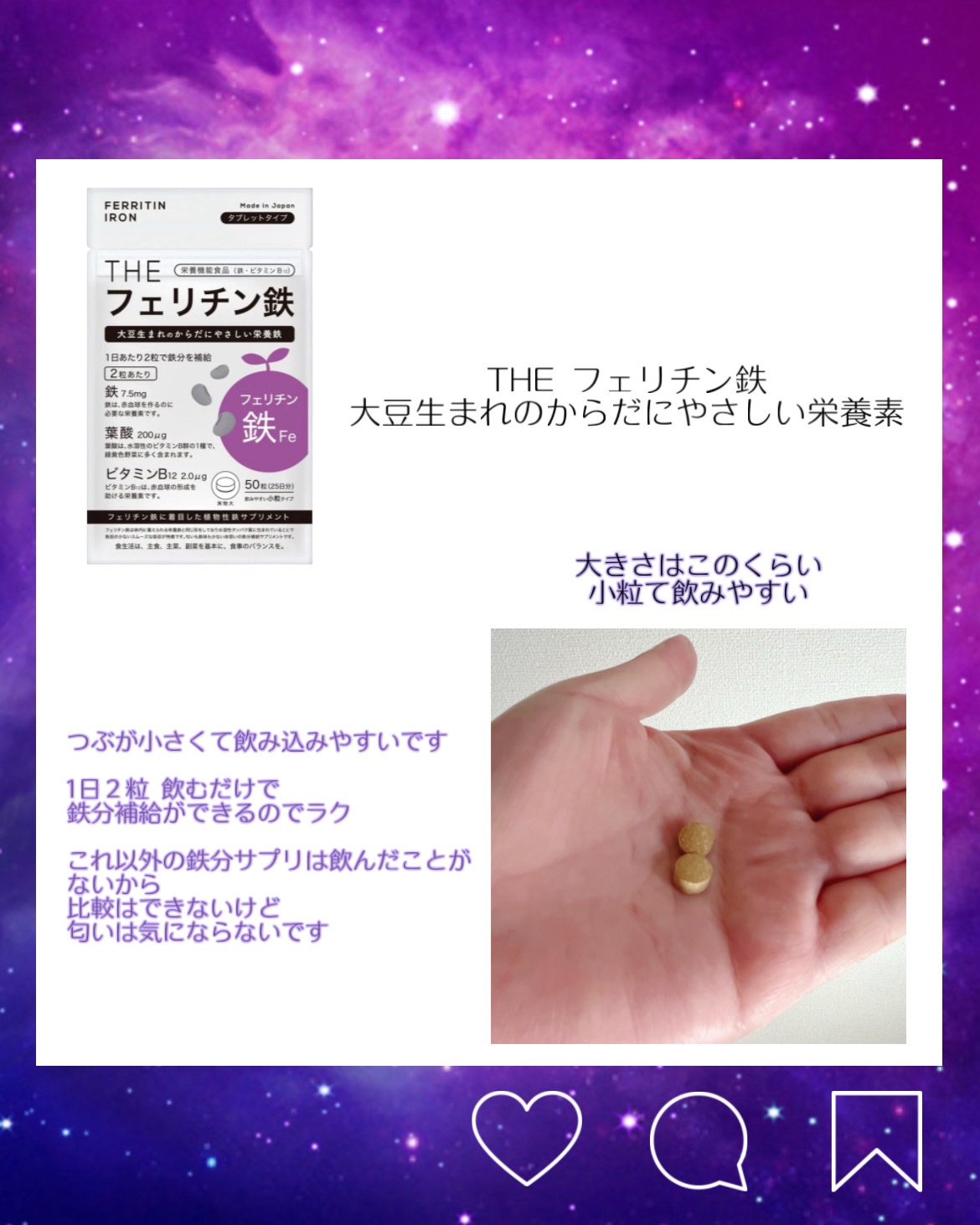 THEフェリチン鉄/武内製薬 THEシリーズ/健康サプリメントを使ったクチコミ（2枚目）