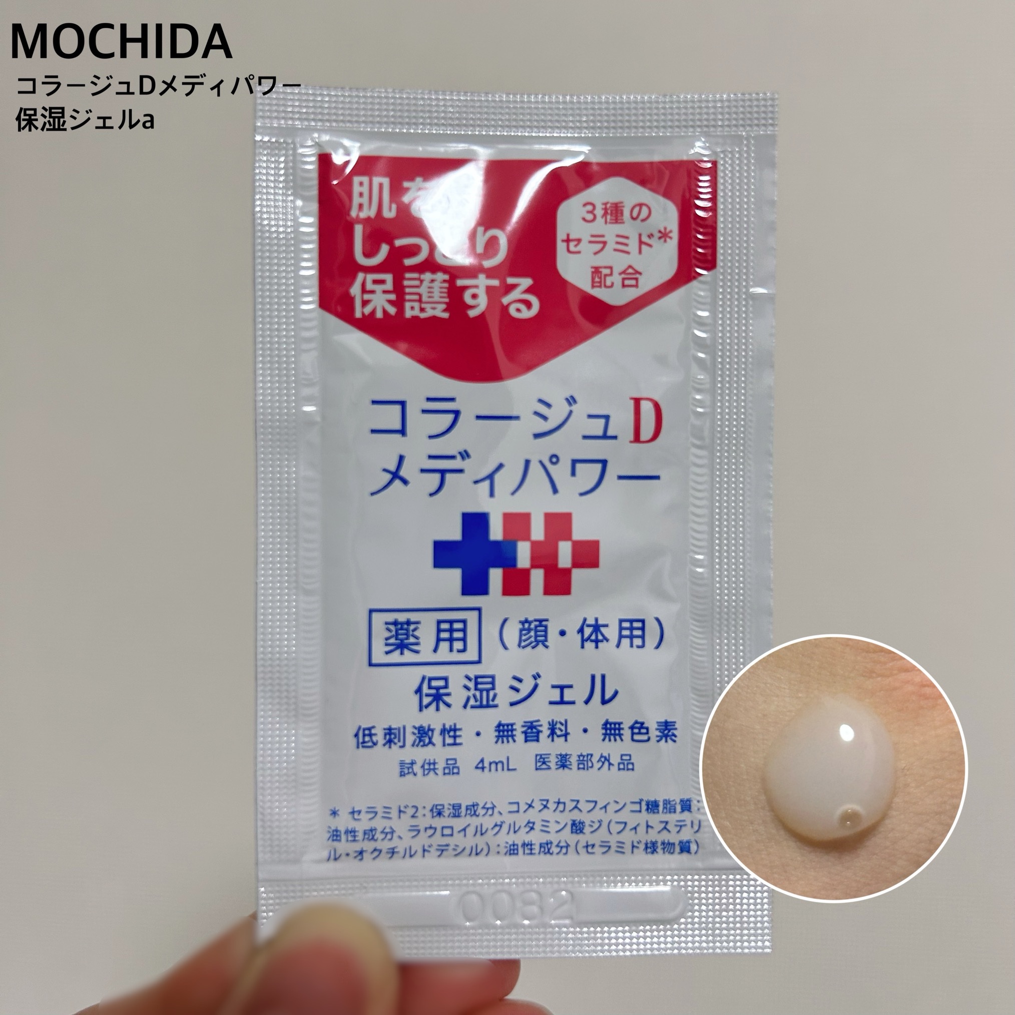 コラージュ Dメディパワー 保湿ジェル/コラージュ/ボディローションを使ったクチコミ（1枚目）
