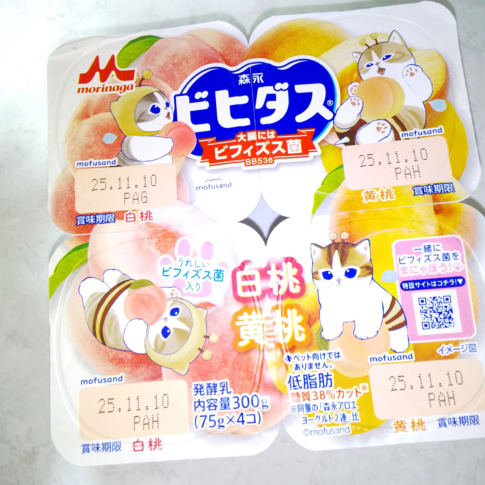 ビヒダス ビヒダス ヨーグルト 4ポットのクチコミ「かわいいの  出てた…

────────────
#明治  
ビヒダス 
ヨーグルト 4ポッ.....」（1枚目）