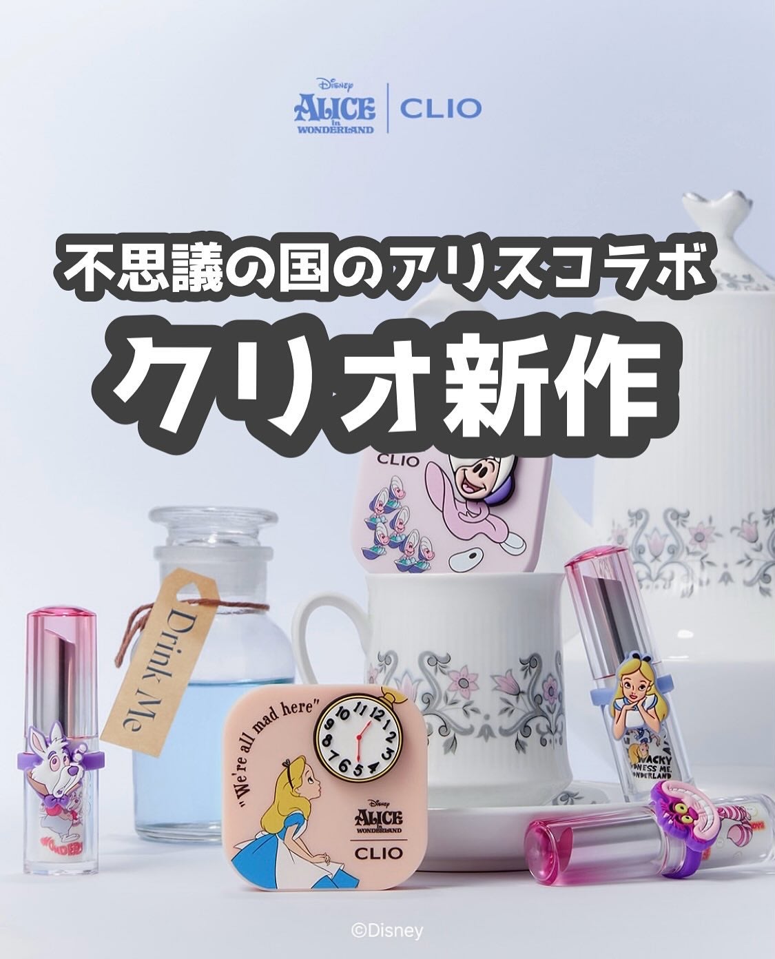 *chihiro.ðð on LIPS ãð°ã¯ãªãªããäžæè°ã®åœã®ã¢ãªã¹ã³ã©ãð³â¥ïžå
šéšäœ¿ããããããªè²..ãïŒ1æç®ïŒ